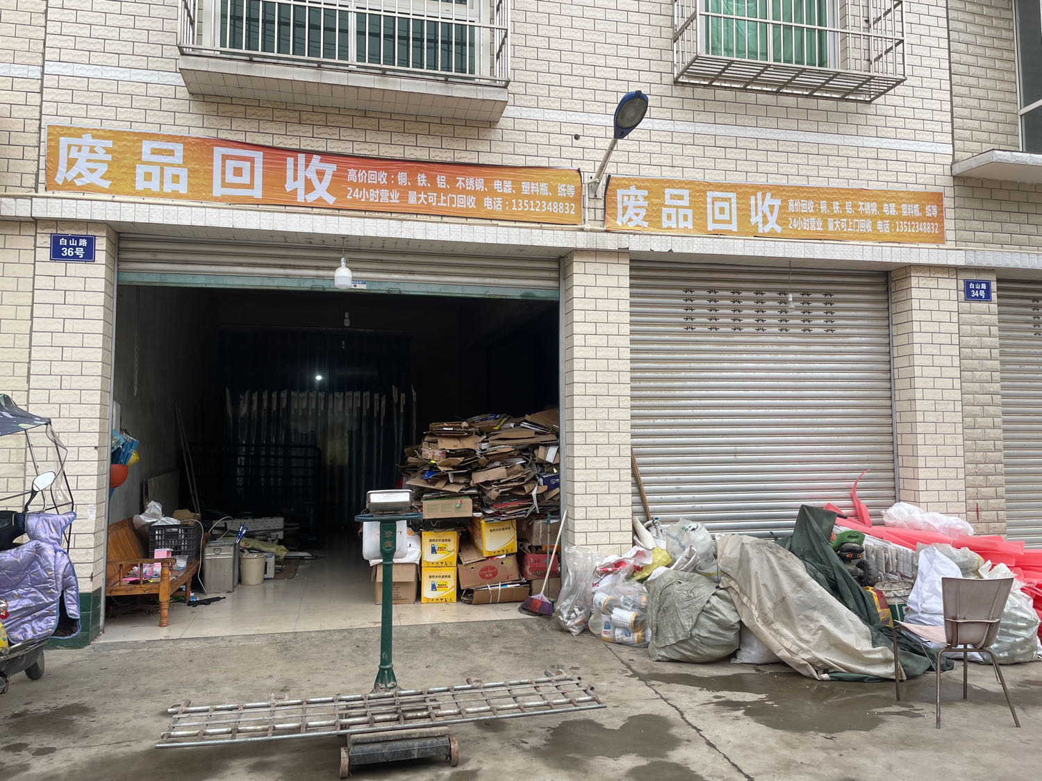 高价废品回收铜铁铝不锈钢