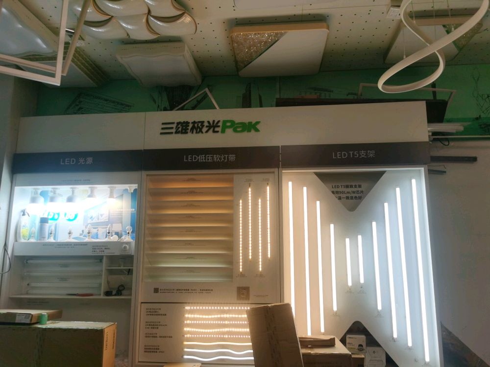 三雄极光pak(淮河东路店)