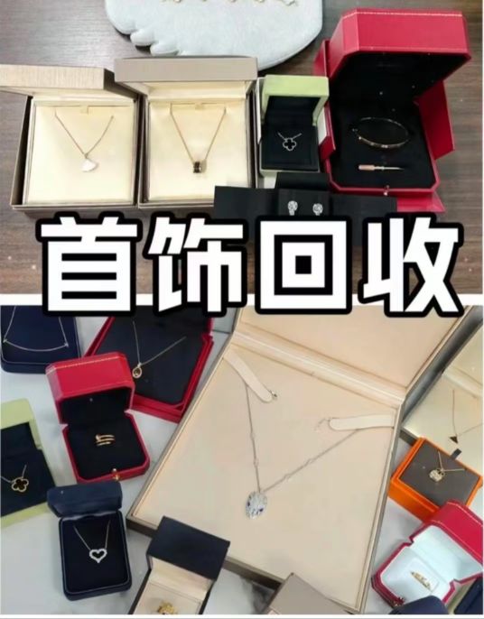 玖蒂重金属回收(新世纪广场店)