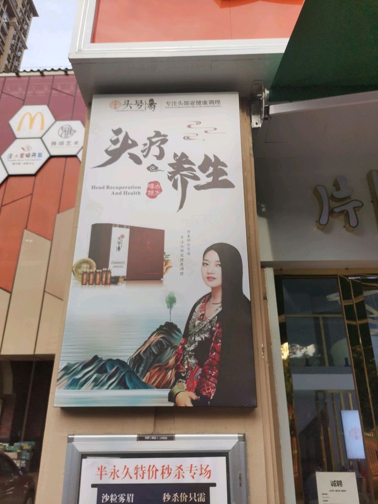 雯静生活馆