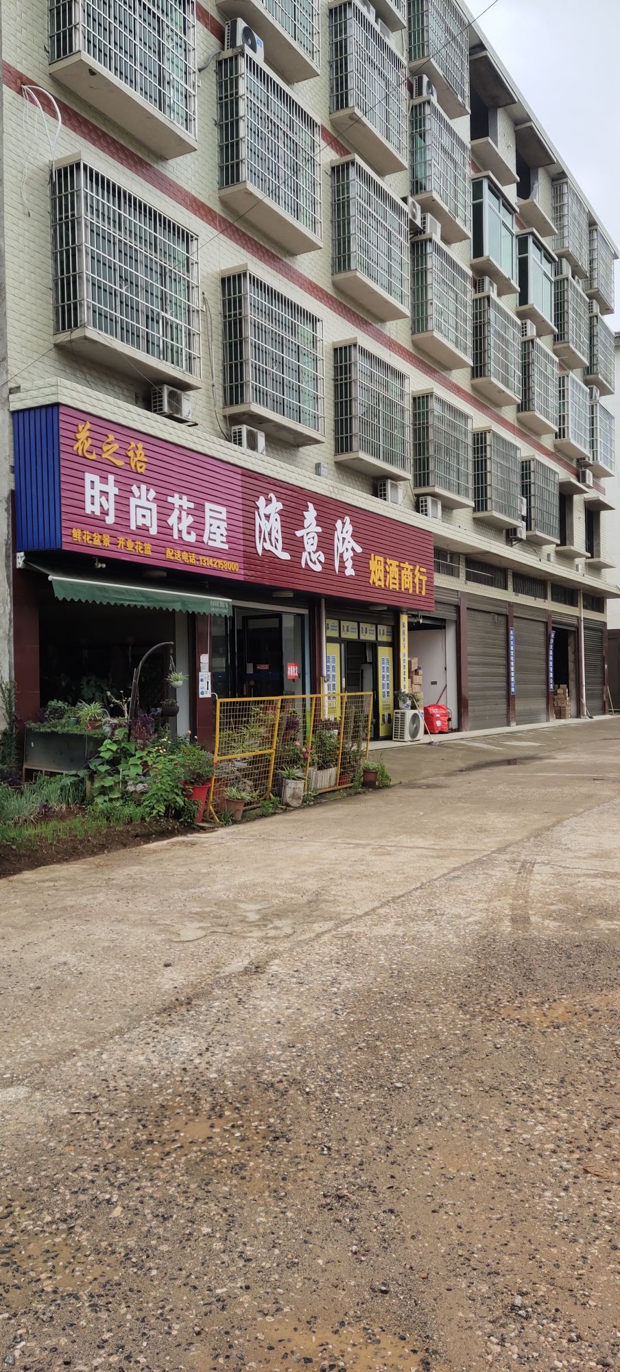 花之语时尚花屋