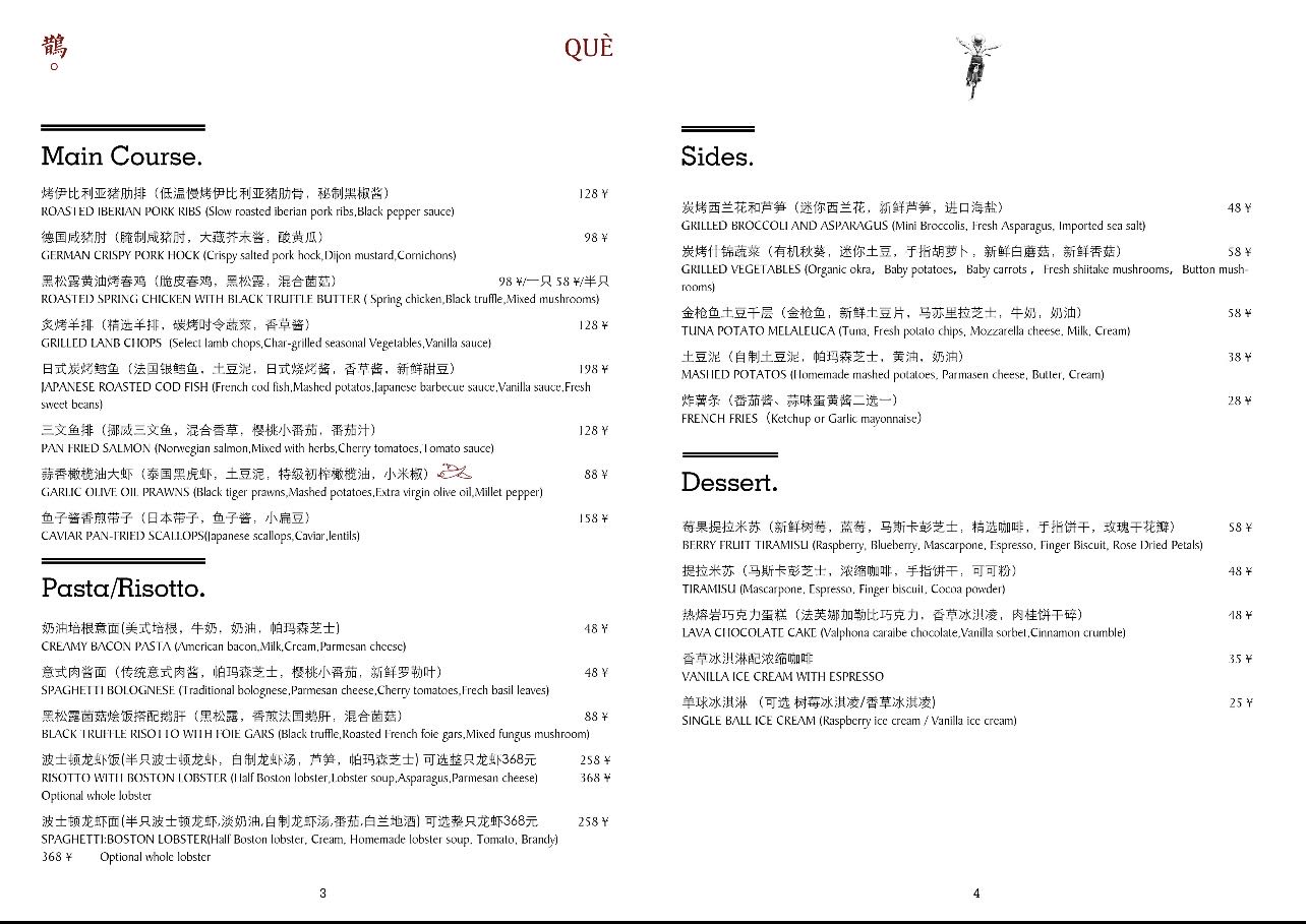 鹊Que BISTRO&GRILL