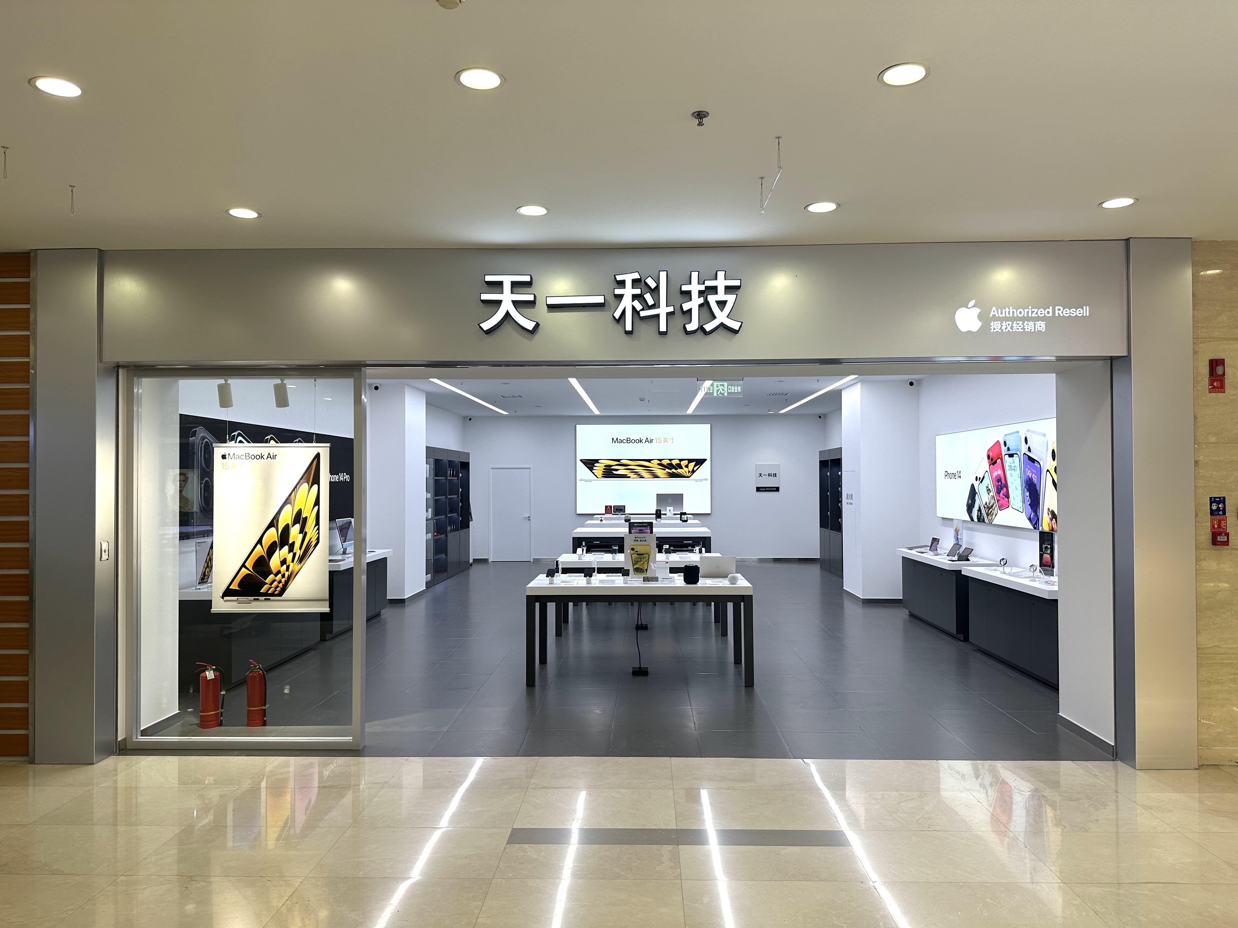 Apple授权专营店(乐享城购物中心店)