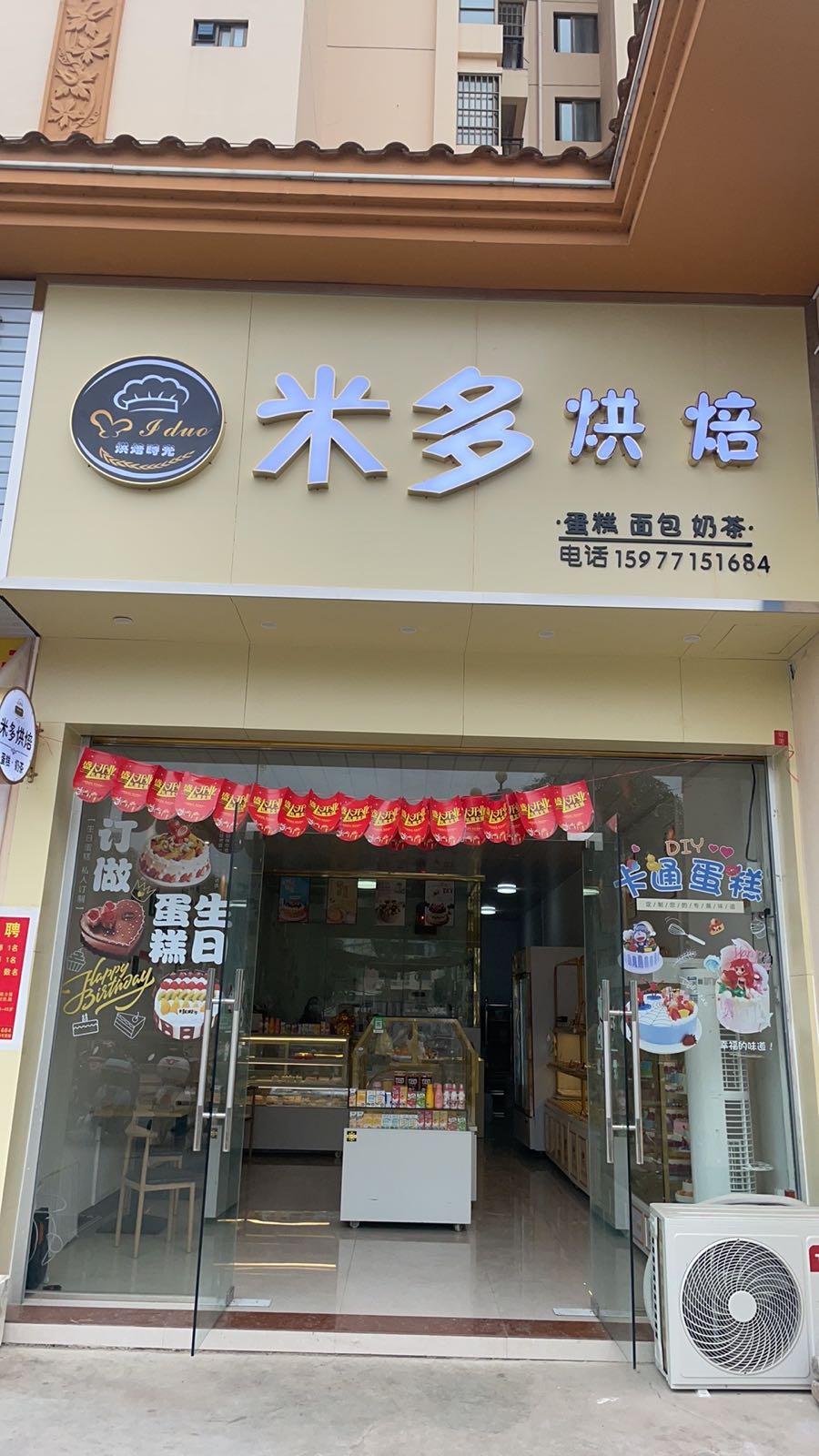 米多烘焙(新锰上城店)