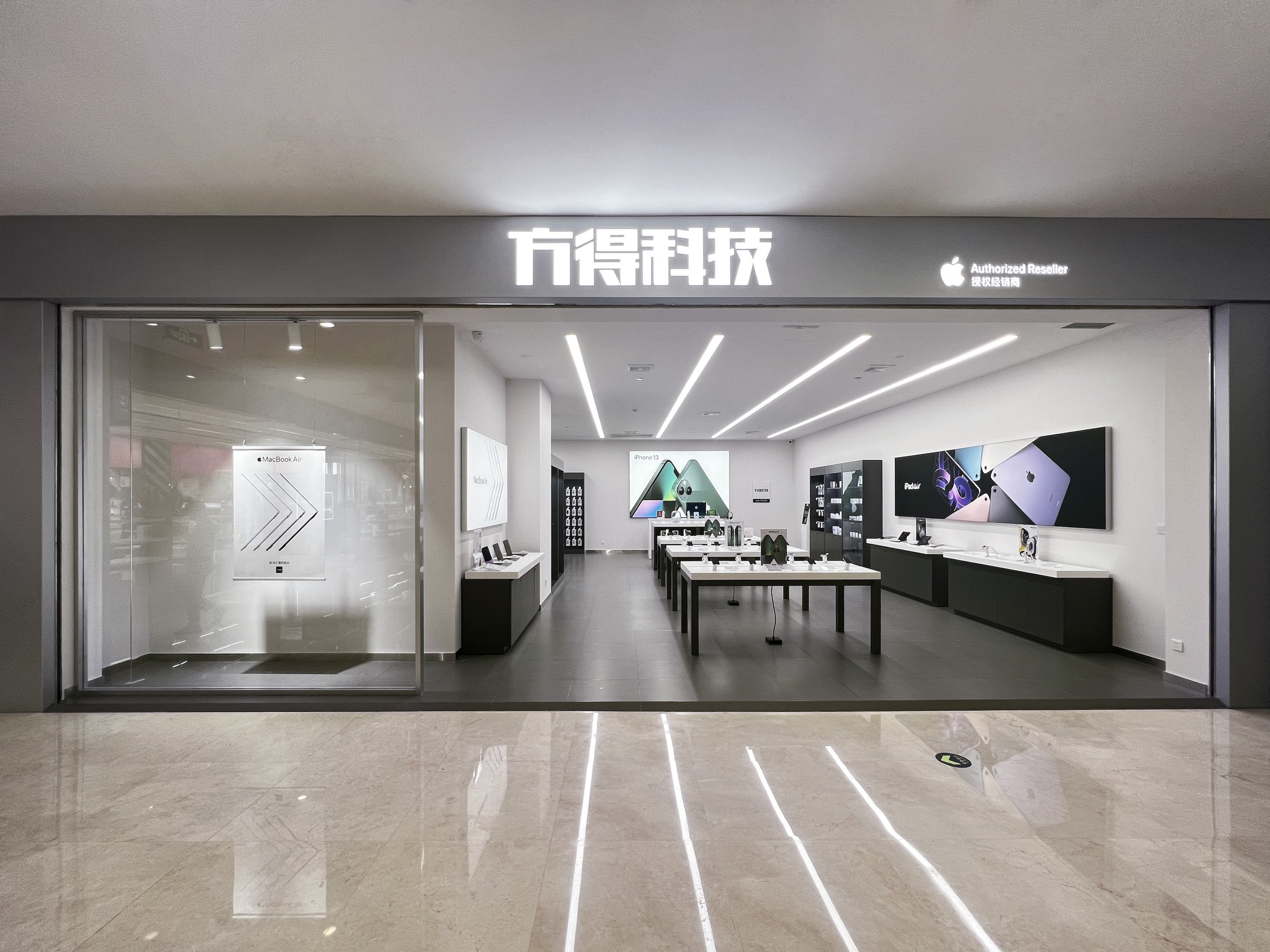 Apple授权专营店(安达圣购物中心店)