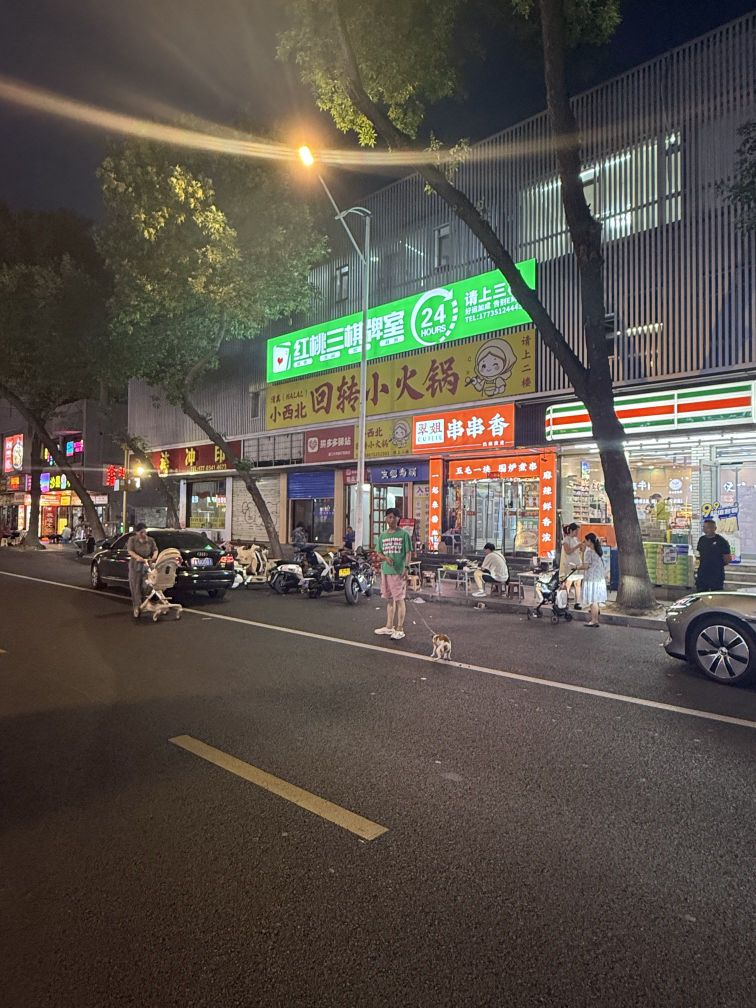 清真小西北回转小火锅