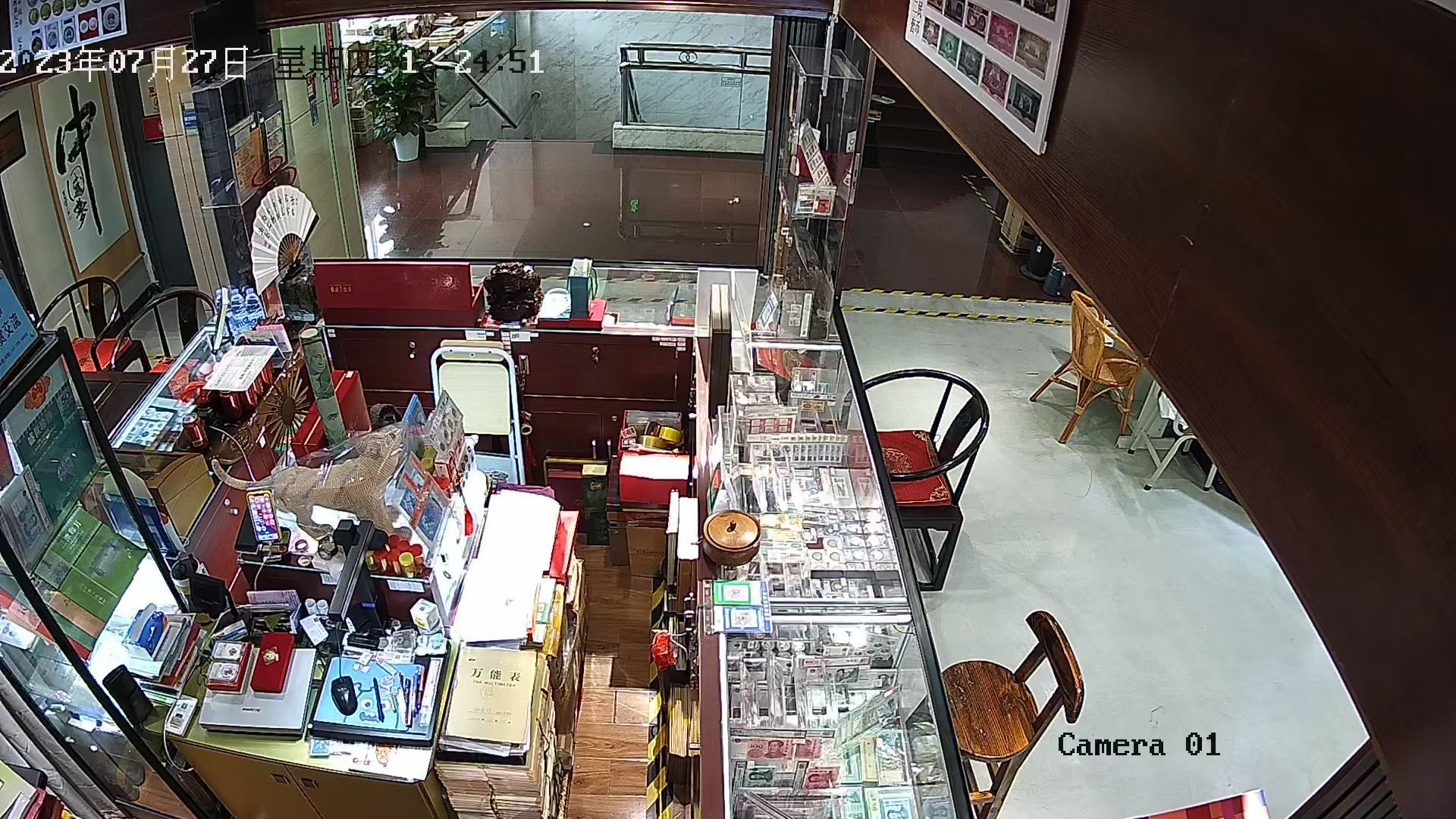 利金行钱币邮票收藏馆(金山大厦店)