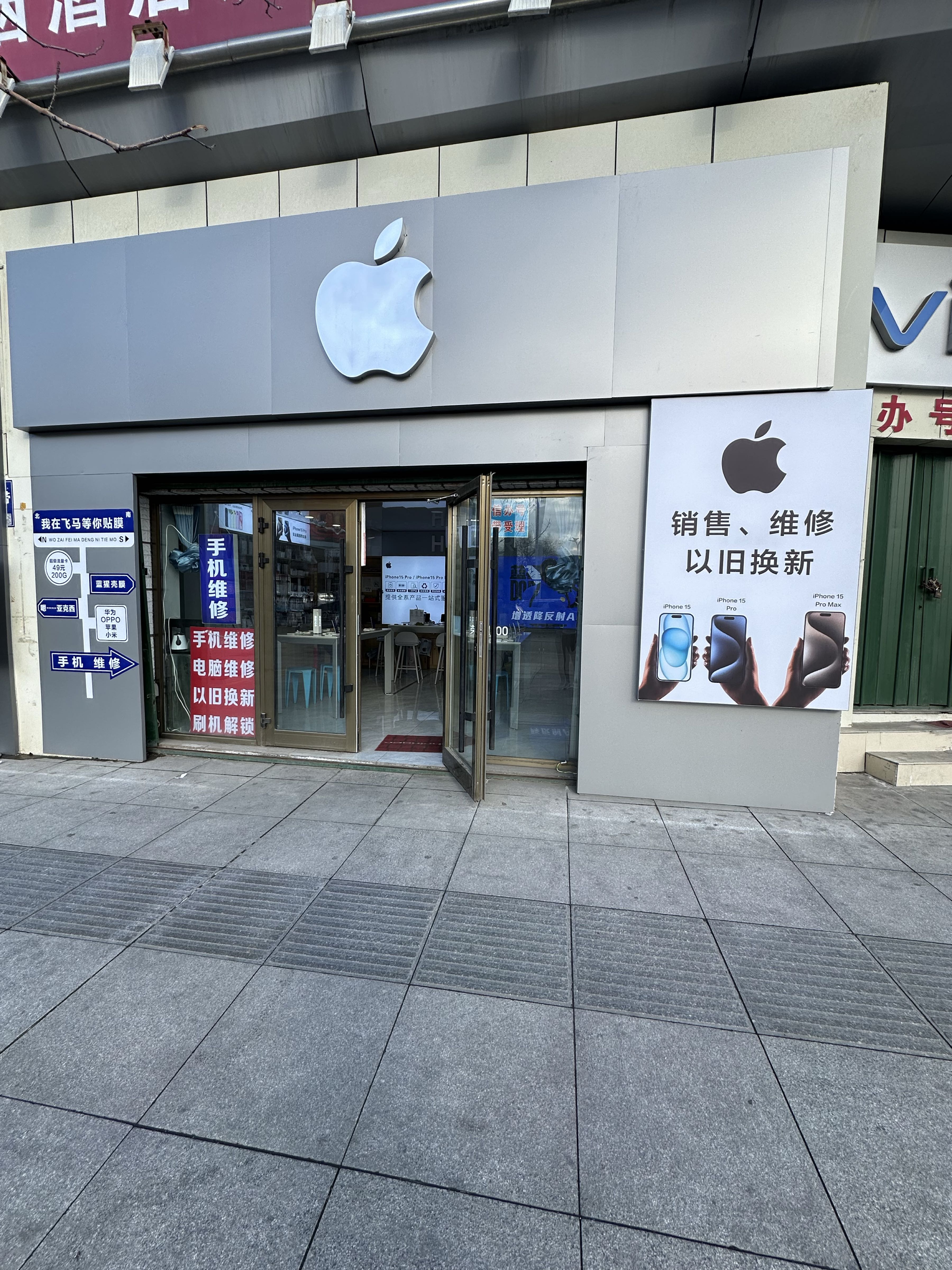 Apple(延安北路店)