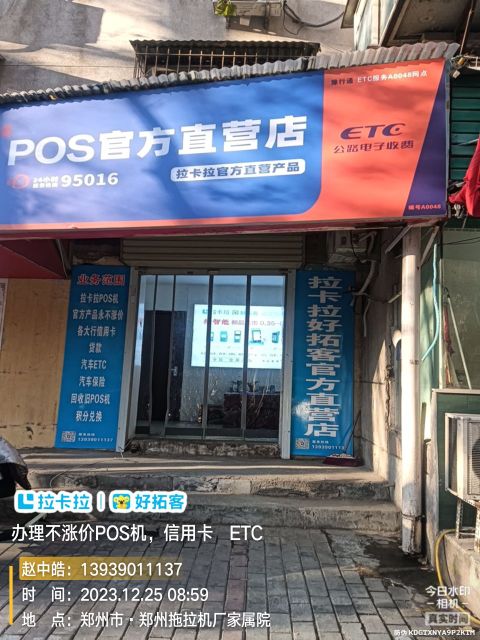 POS官方直营店