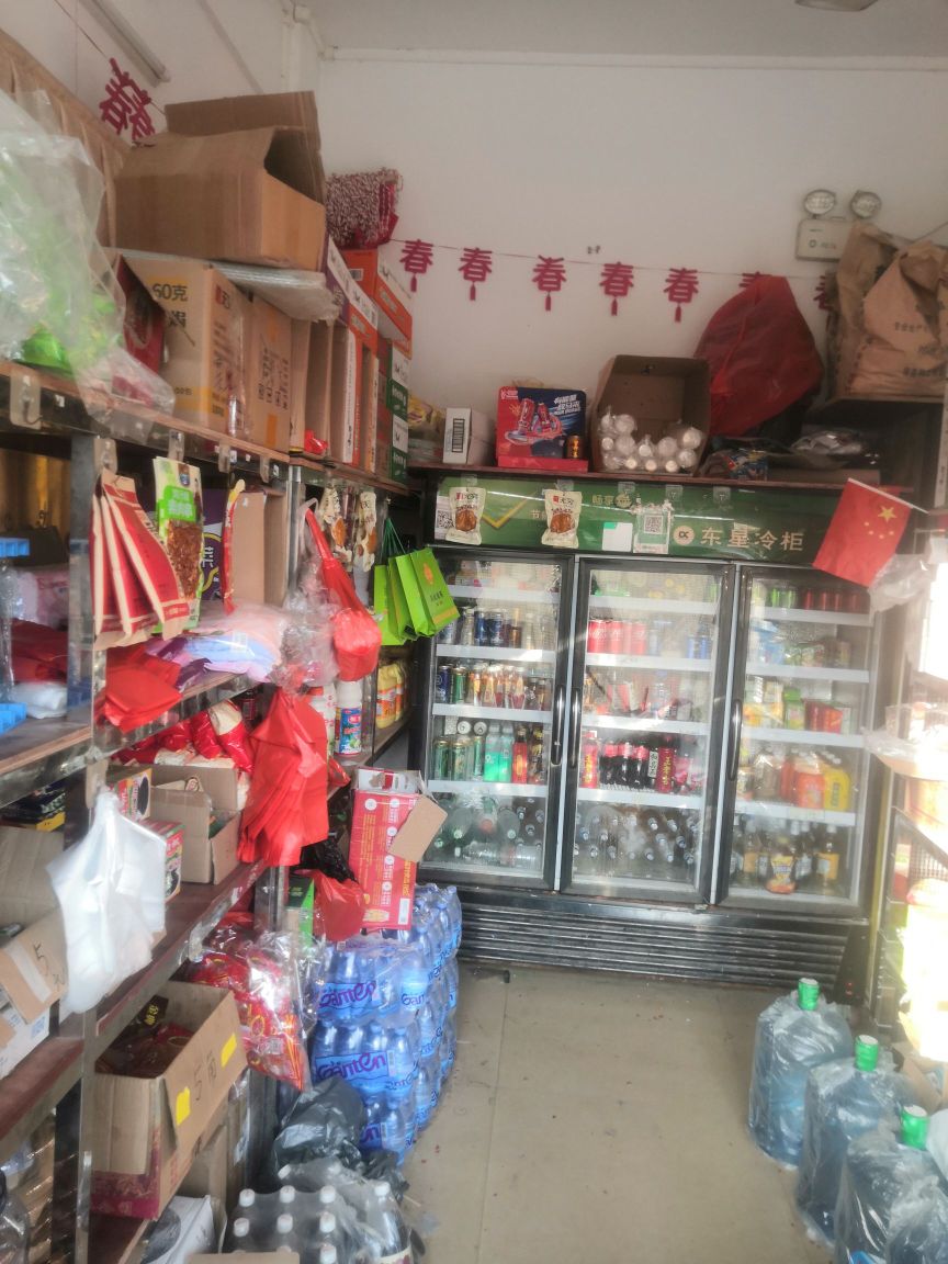 新村小店