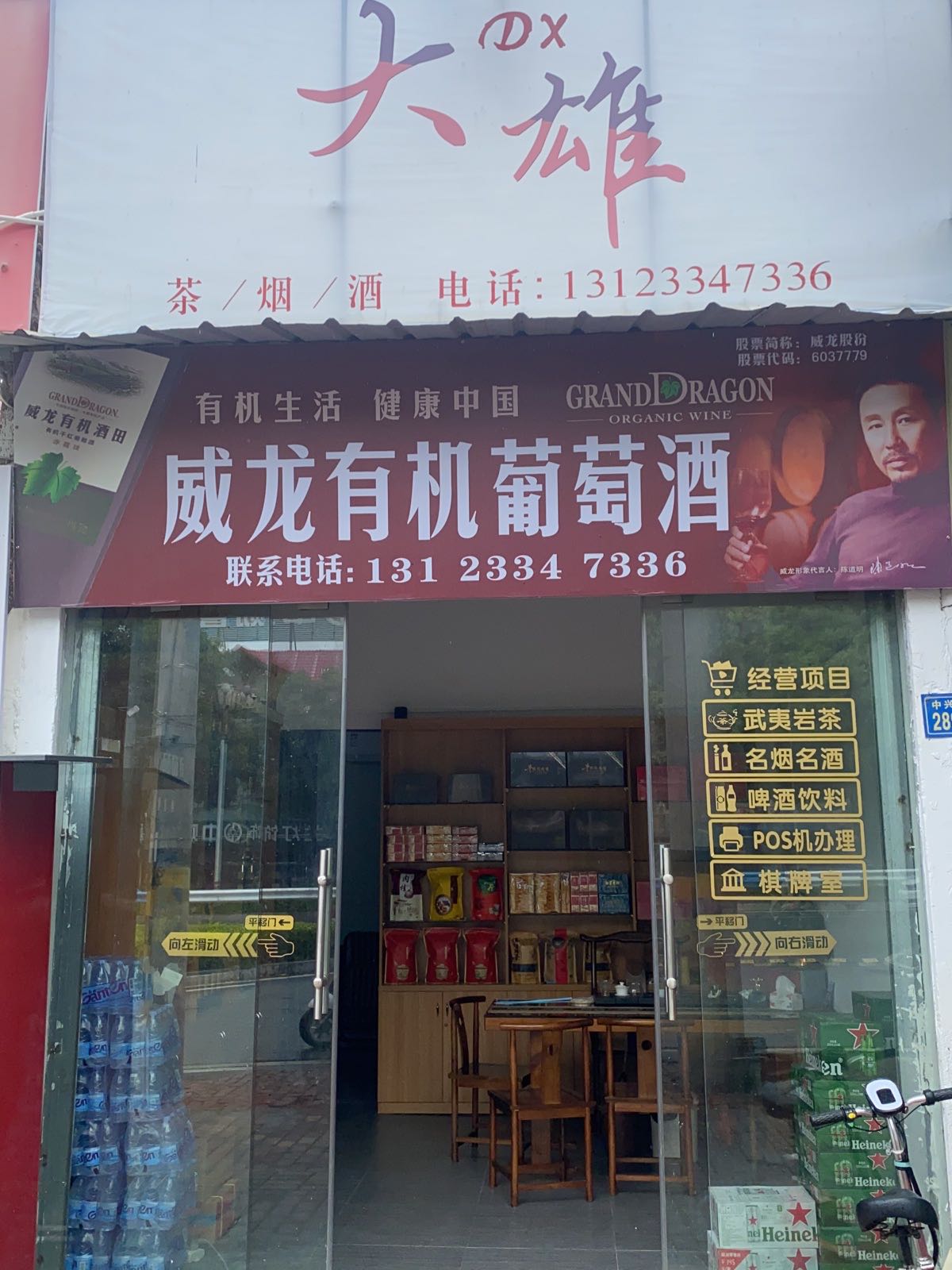 大雄茶庄棋牌室
