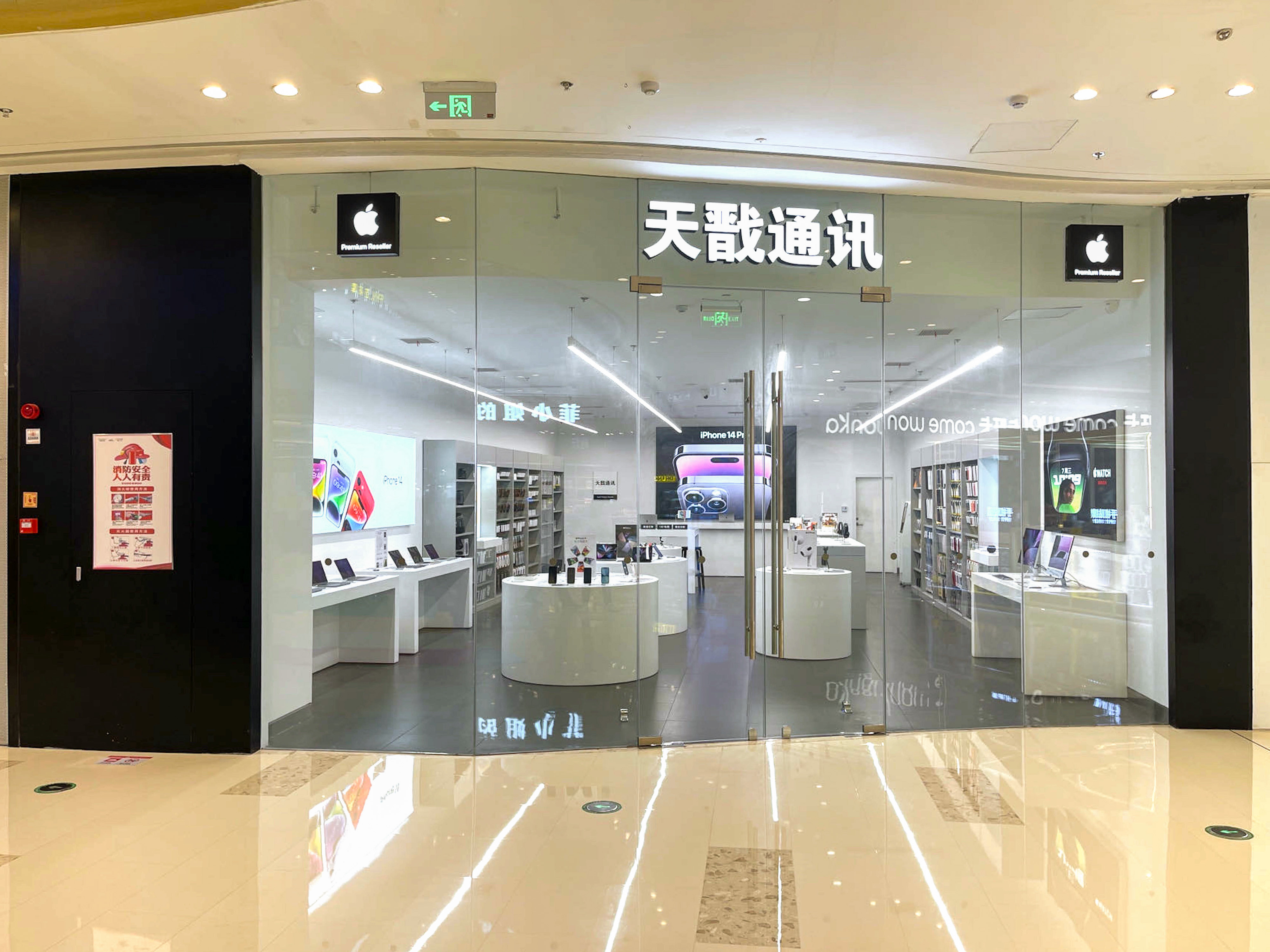 Apple授权专营店(南谯吾悦店)