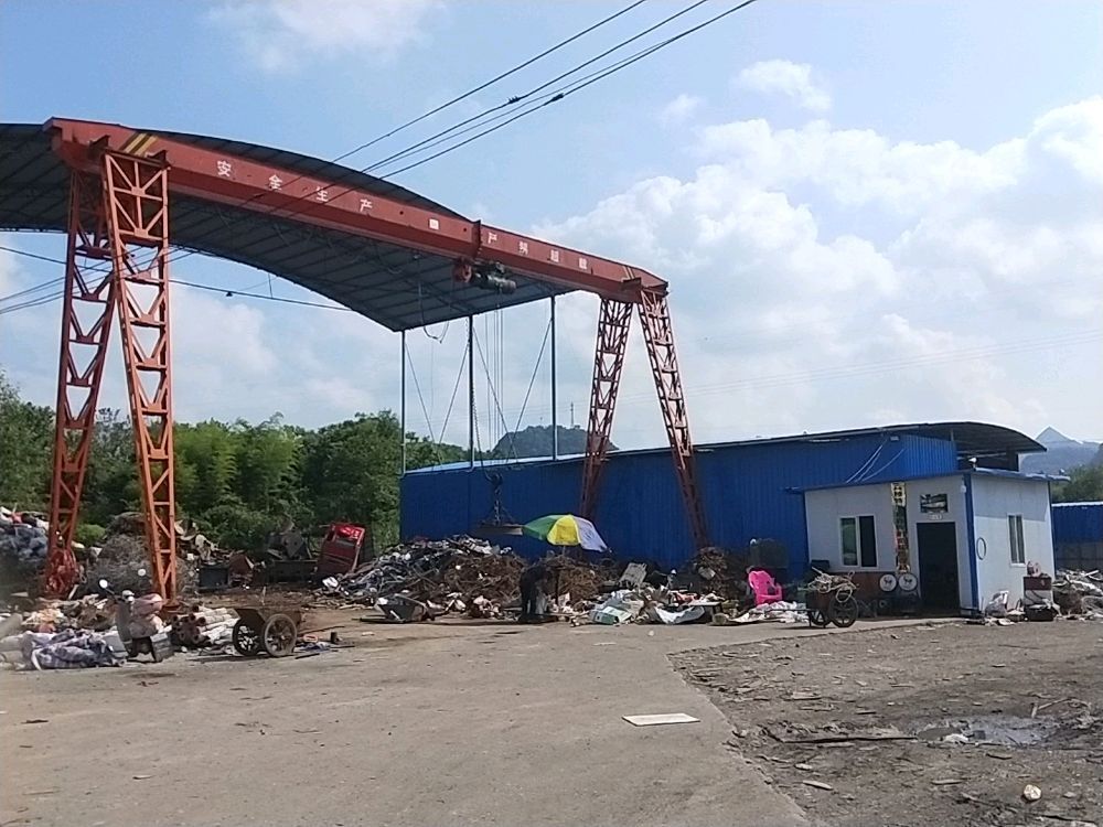 六枝特区肖鑫废旧金属回收站