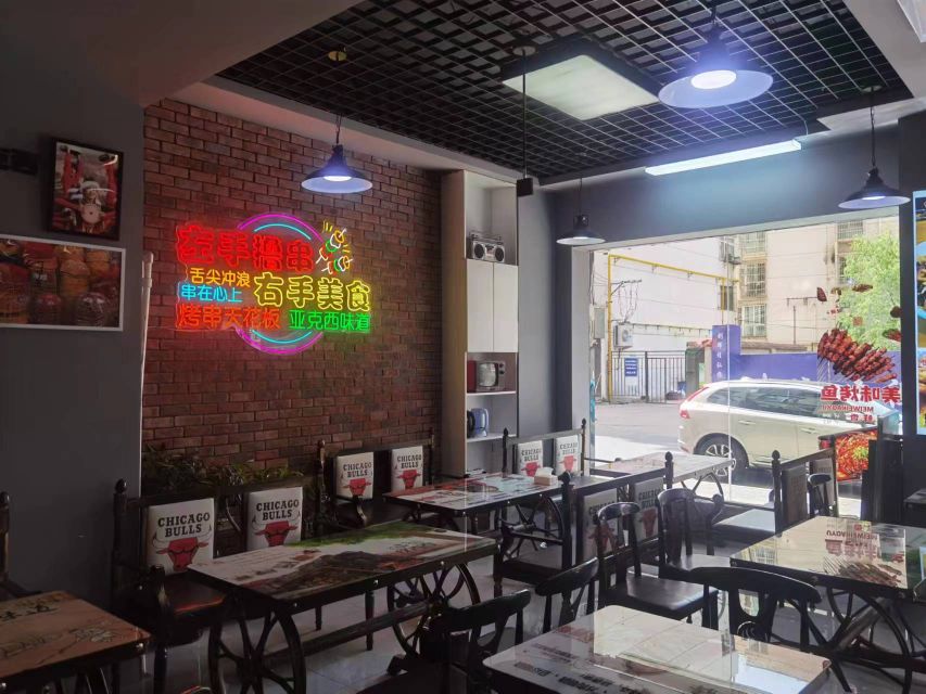 烤霸亚克西餐厅(华鑫小区店)