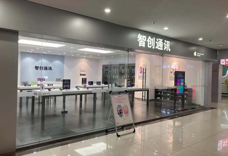 Apple授权专营店(奈曼旗嘉汇广场店)