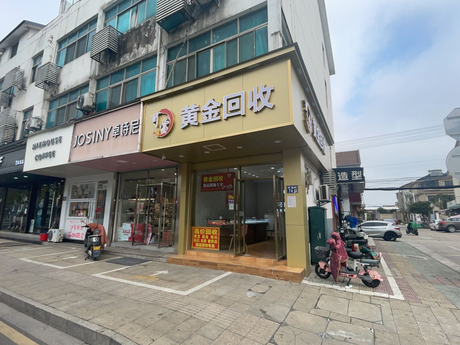 可当黄进回收(渭星街店)