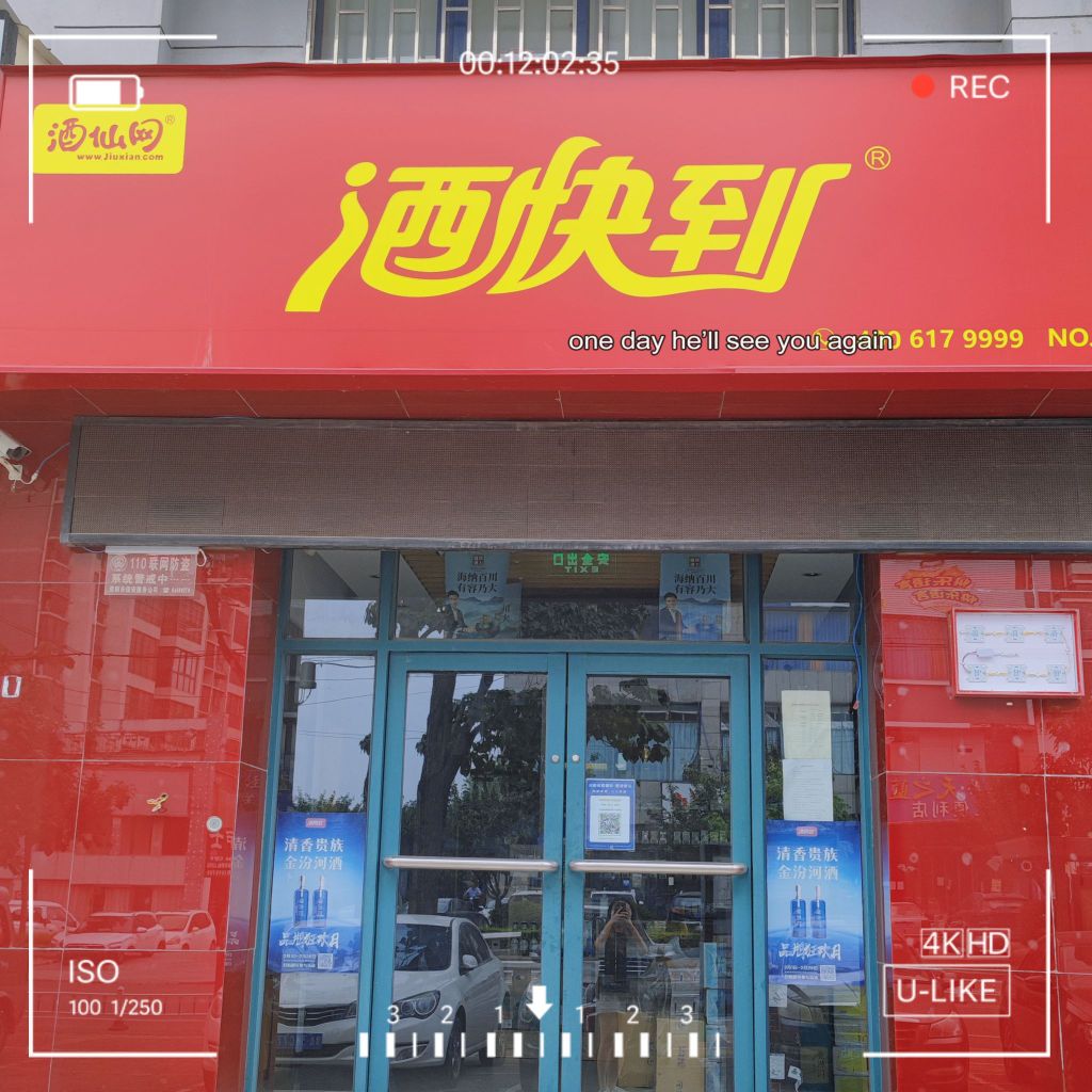 荥阳市酒快到(荥阳新区名苑店)