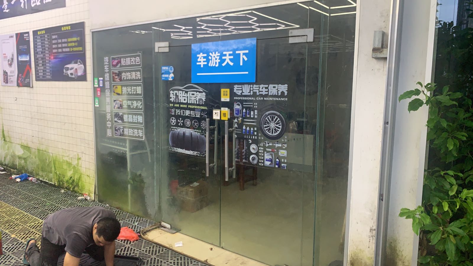 车游天下租车(北海店)