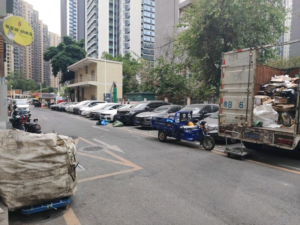 废品回收站