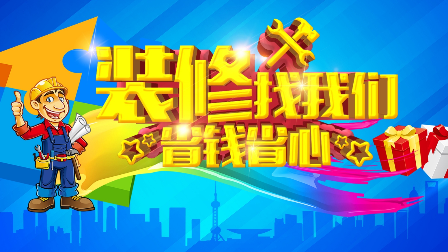 湛江市函艺装饰工程