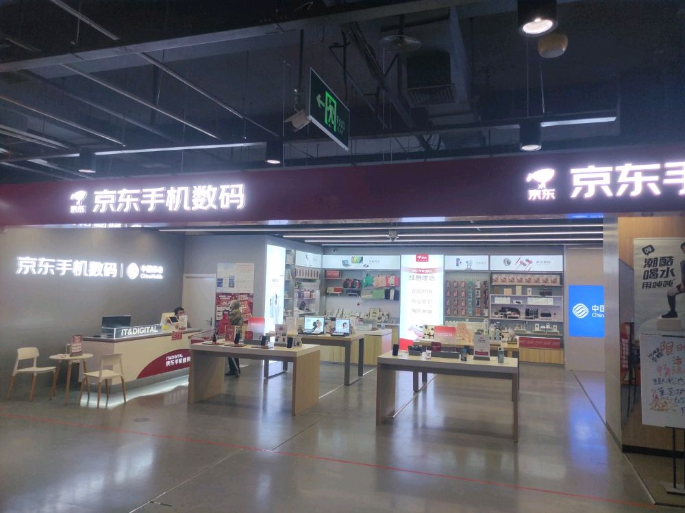 京东手机数码(金成国际店)