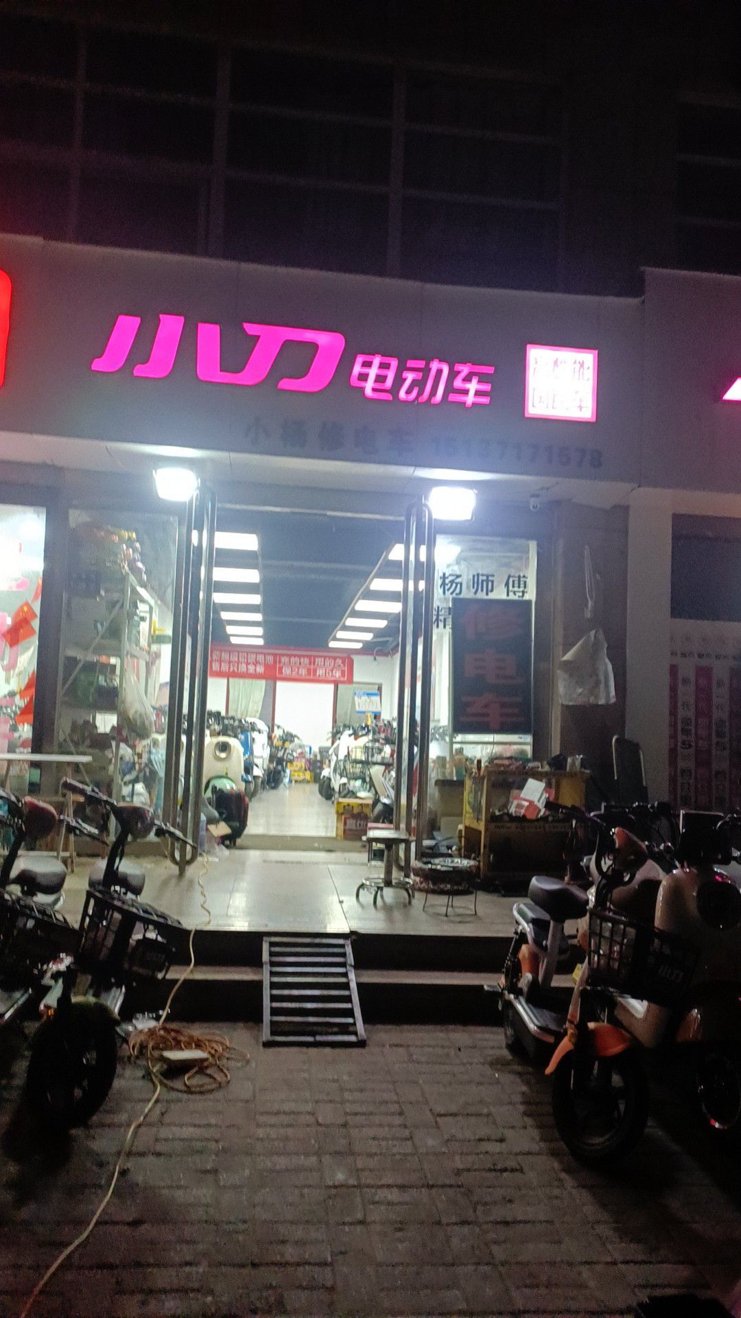 郑州高新技术产业开发区沟赵乡小刀电动车(万科城店)