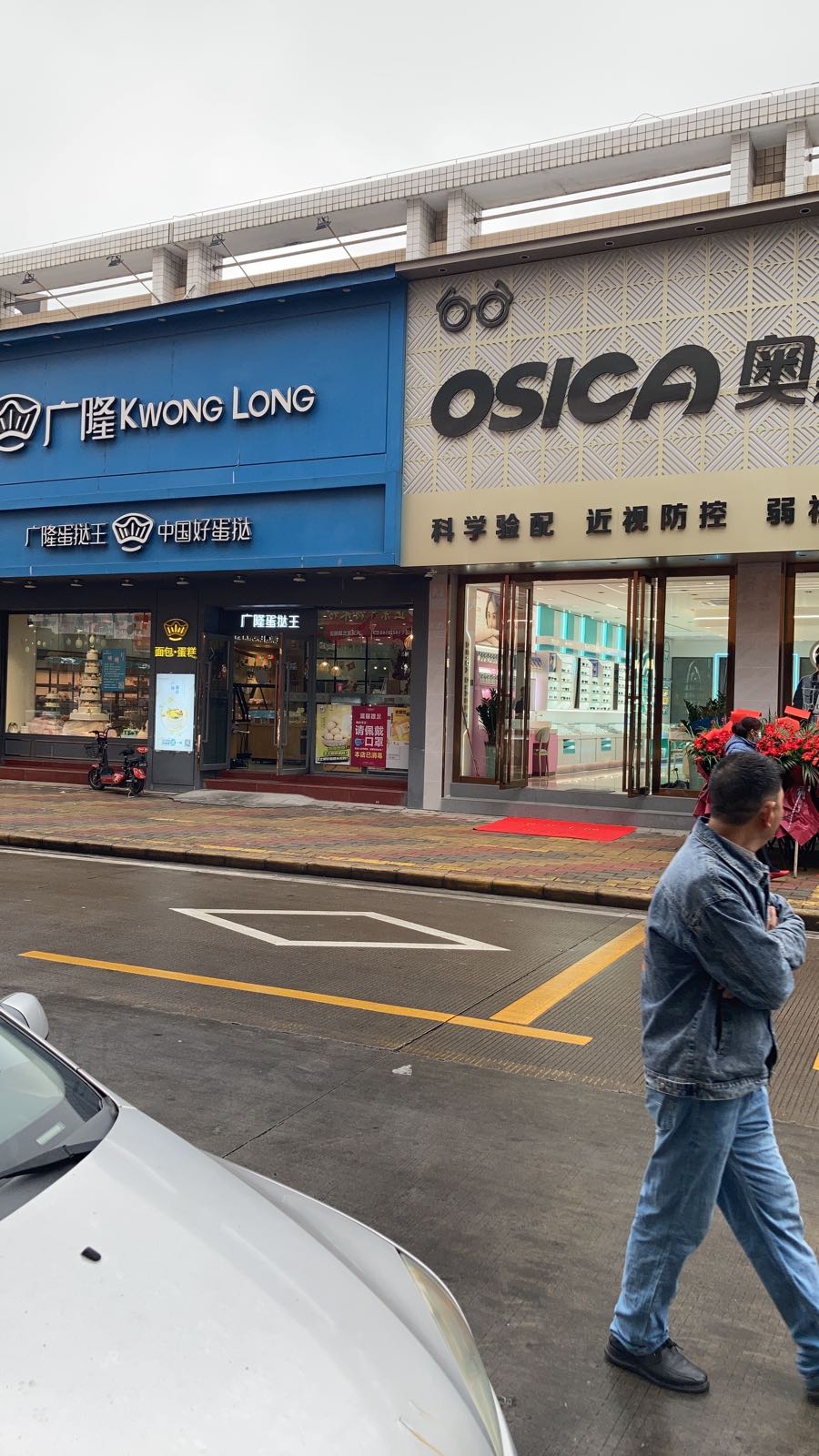 奥斯卡眼镜(大涌旗舰店)