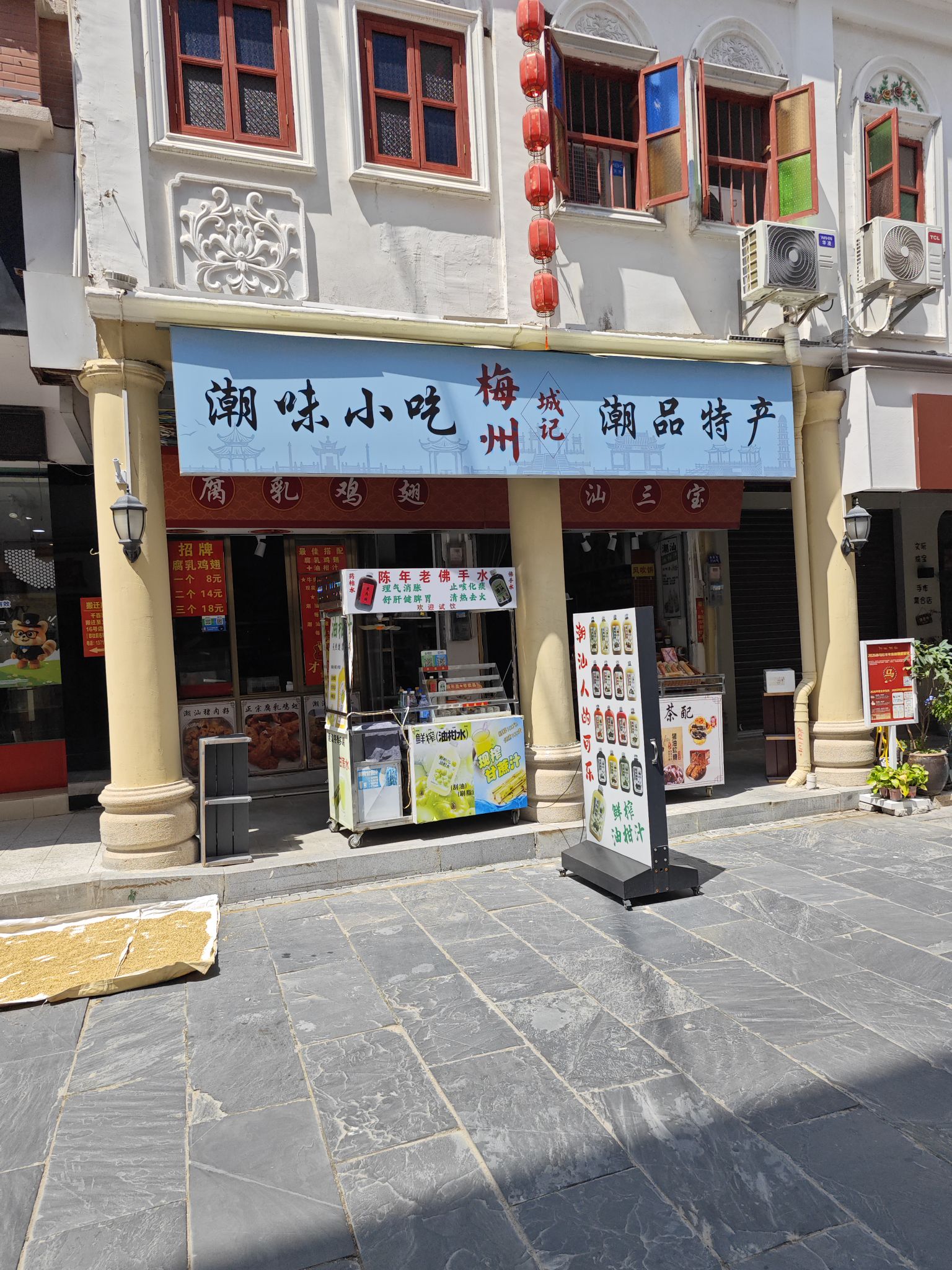 梅州市梅江区城记餐饮店