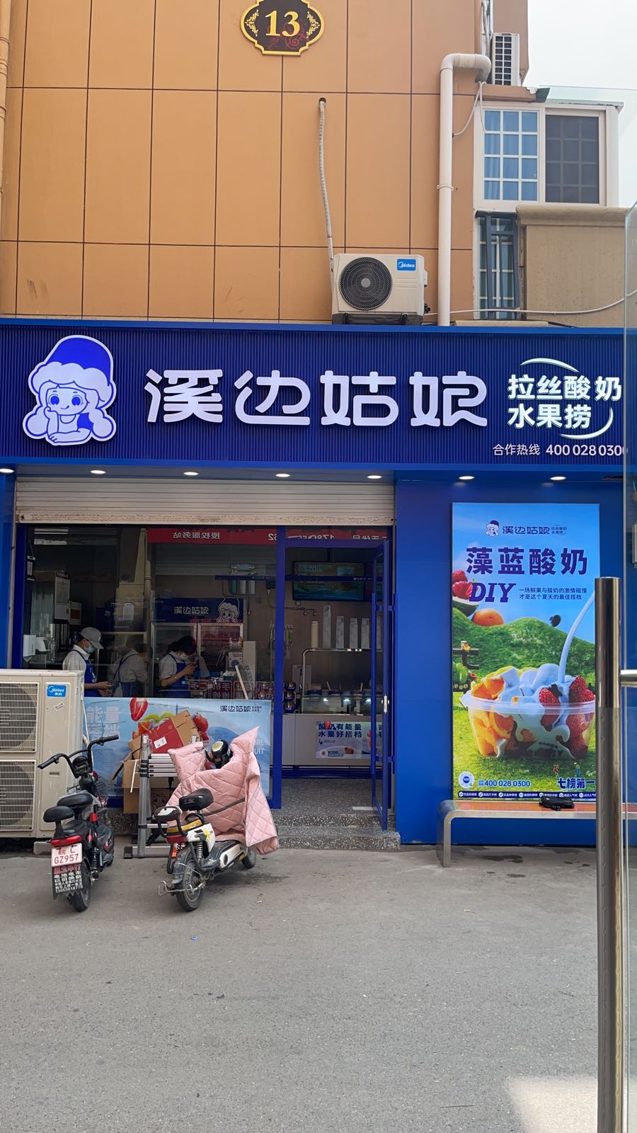 溪边姑娘(灵城温州商城店)