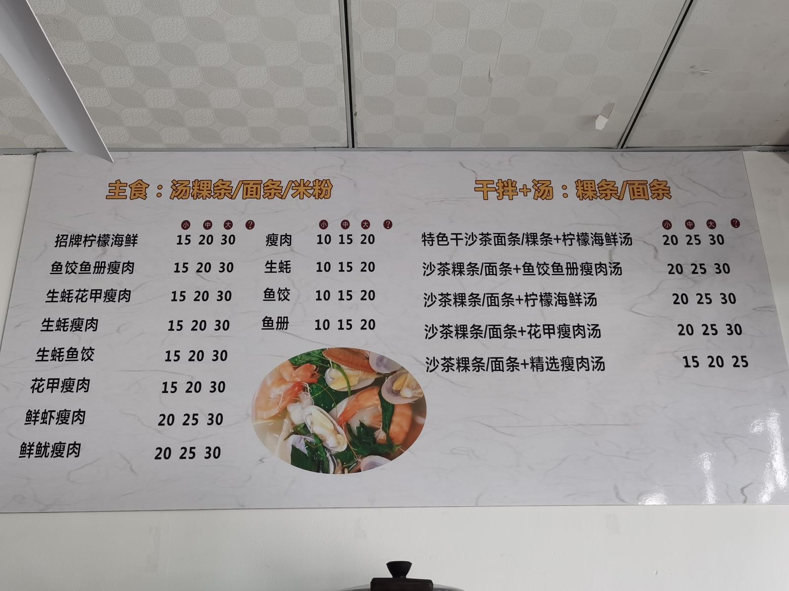寻味海鲜蜾条