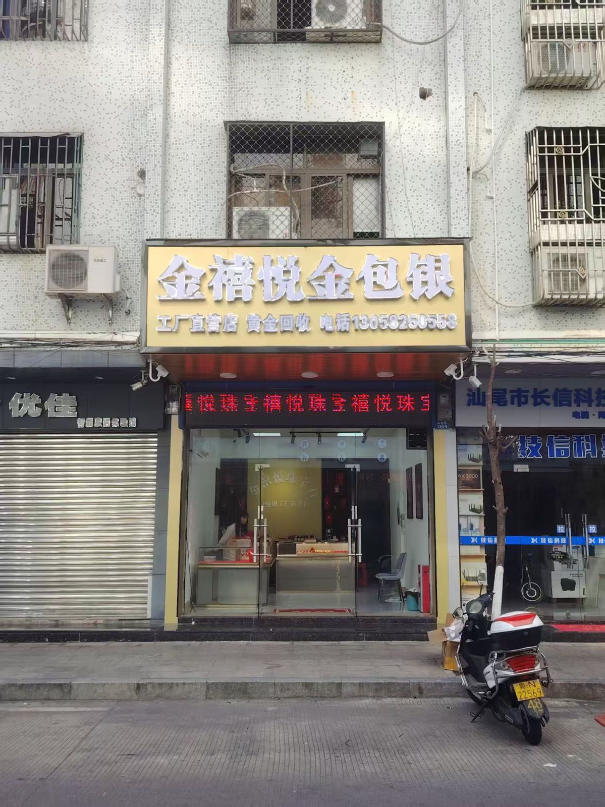 金禧悦金包银