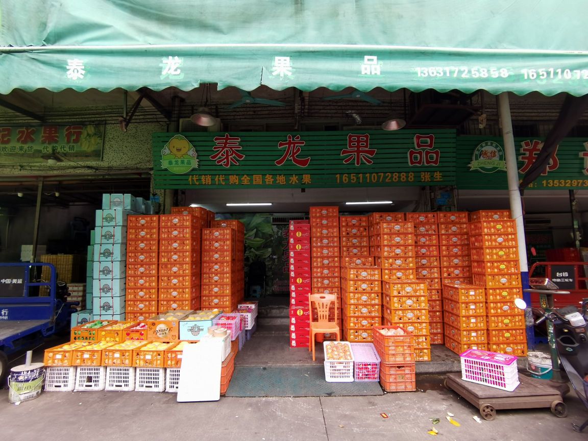 泰龙果品