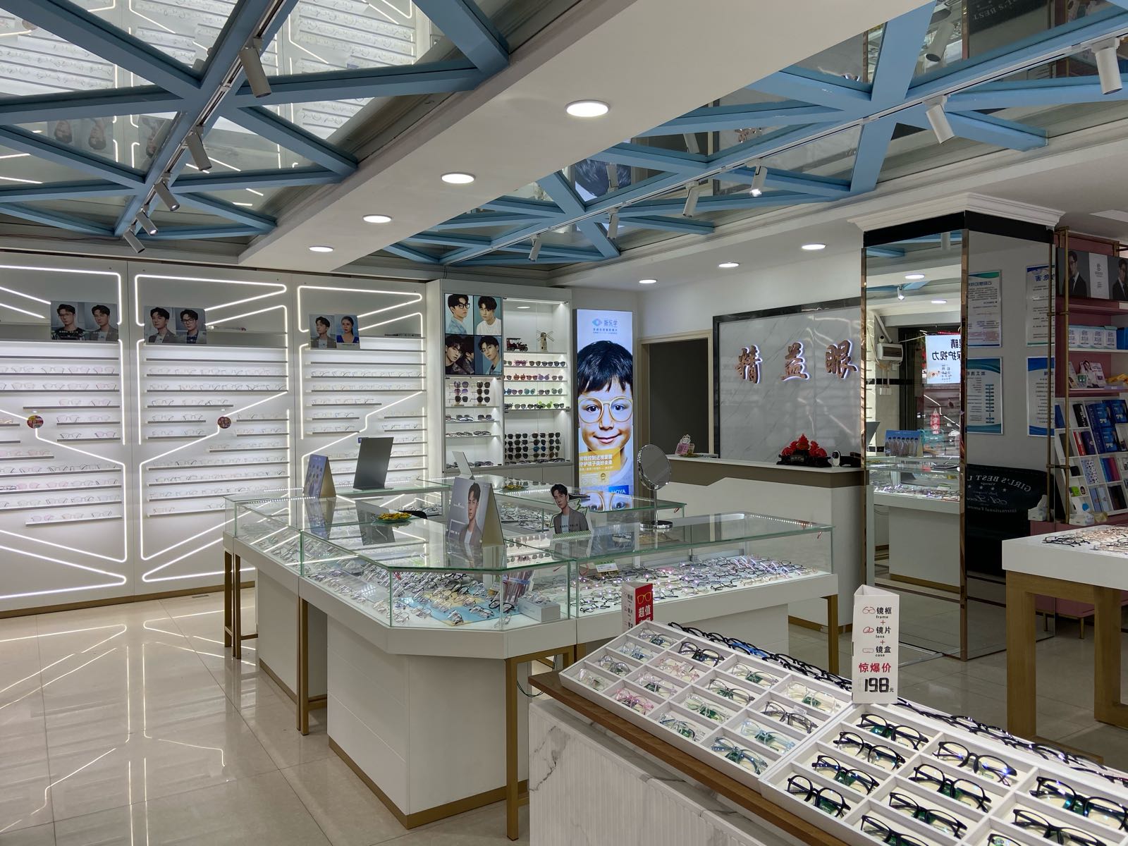 精益眼睛(白杨路店)