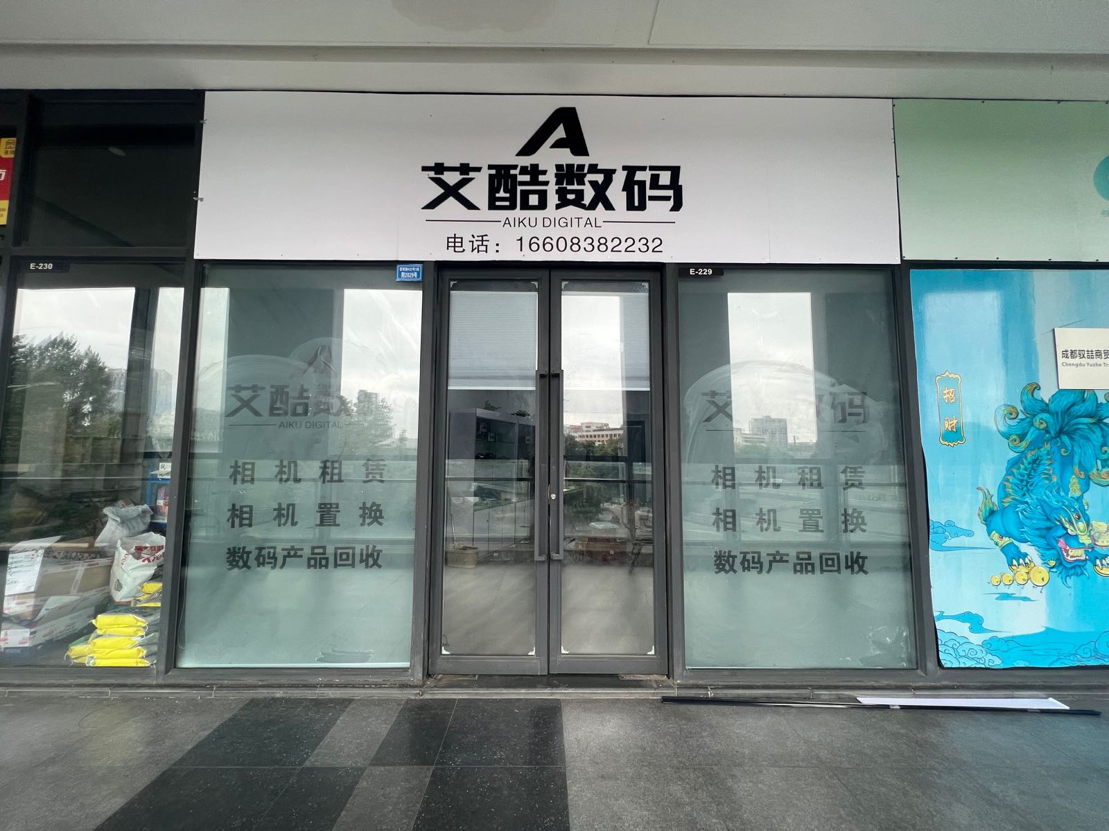 艾创数码相机租赁回收(天街里店)