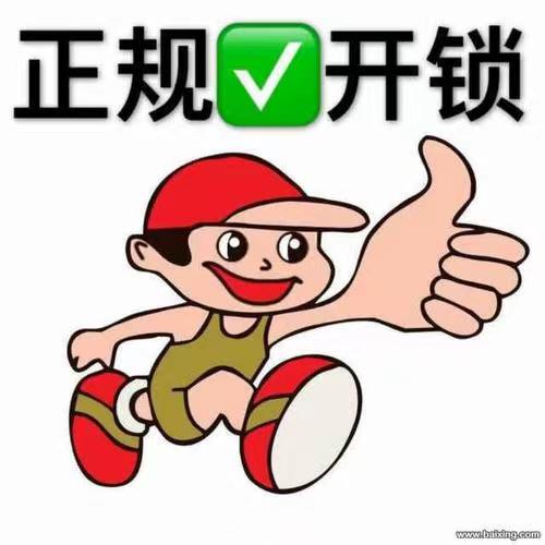 满记开家用锁换琐心智能锁(千禧龙苑店)