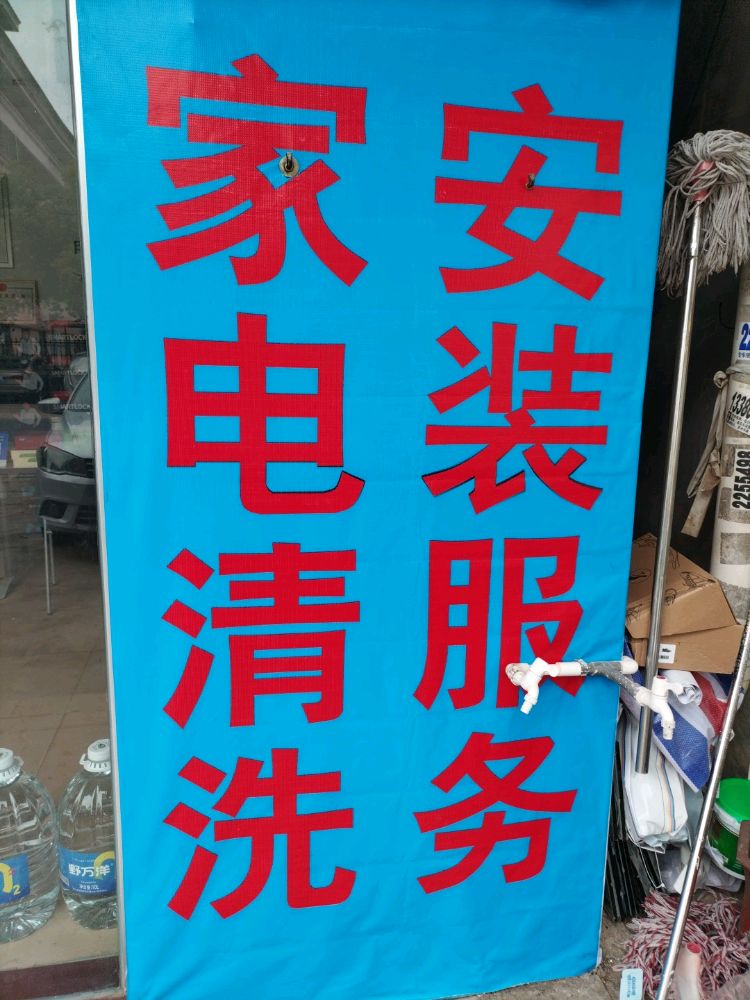 多功能智能锁店