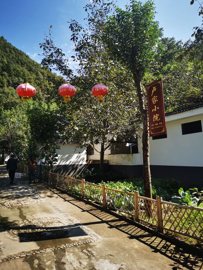小康农家