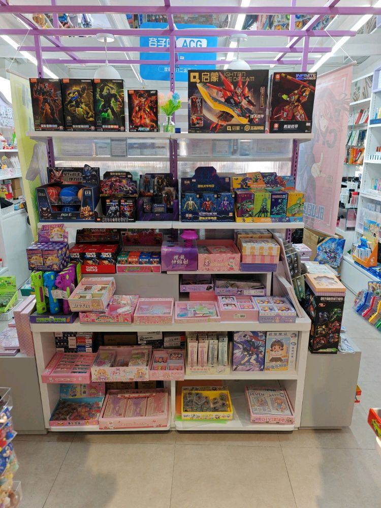 壹准有富文具店(蓝花楹店)