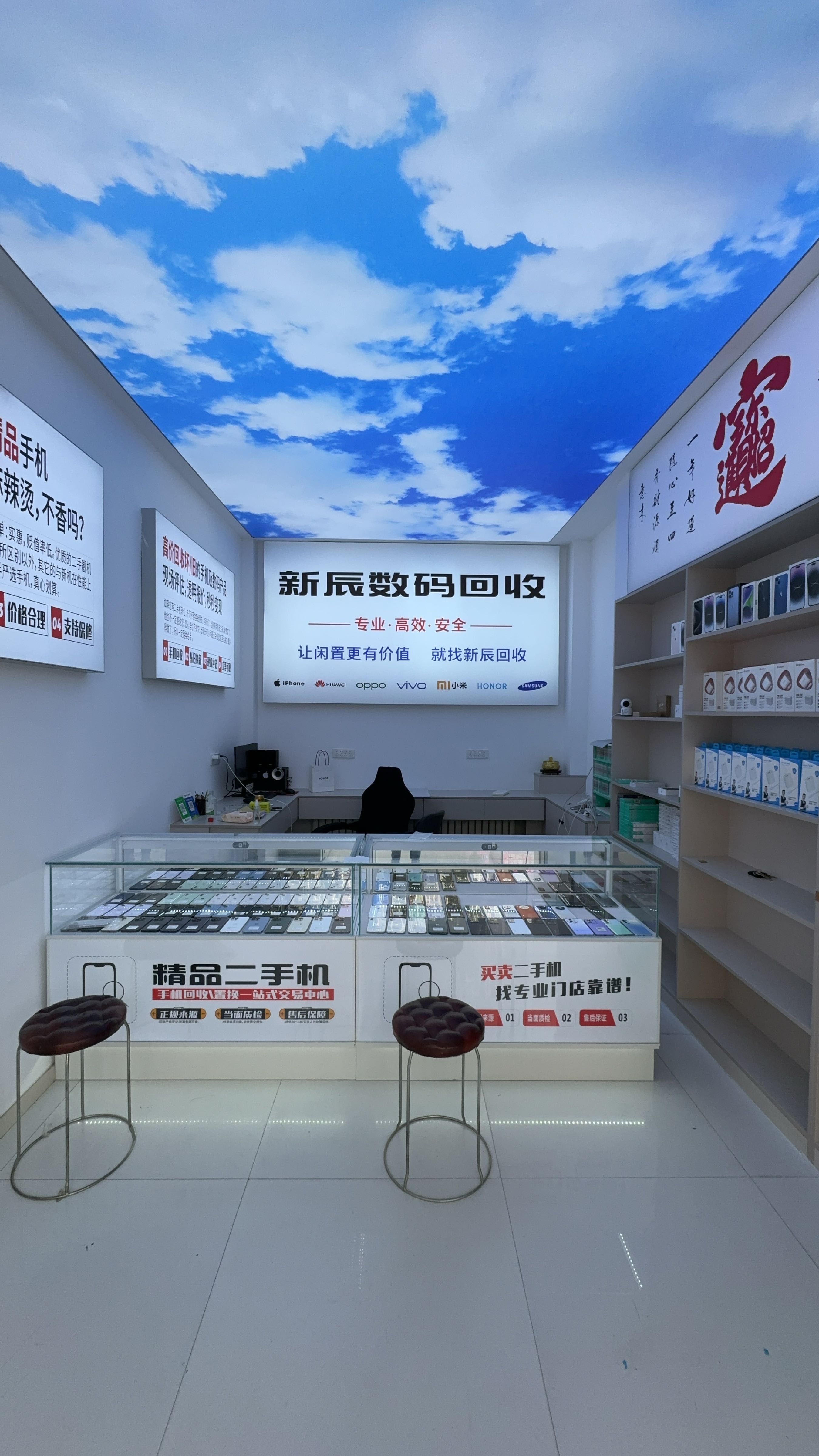 银川新辰通讯·二手机出收(同心路店)