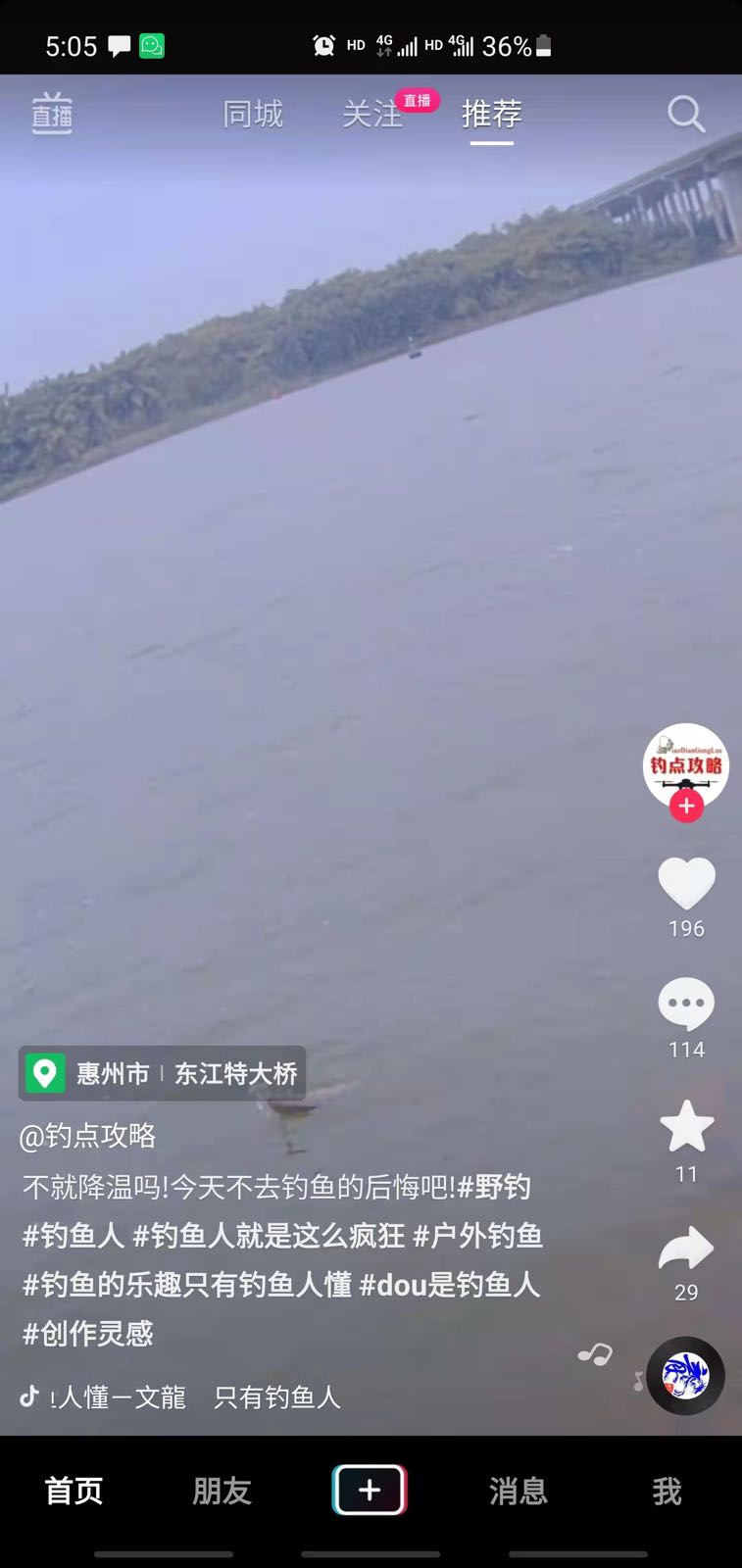 东莞水上田园钓鱼场