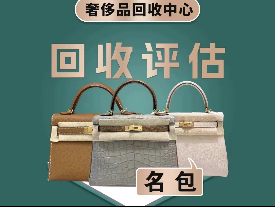 非凡奢品汇回收黄金钻石