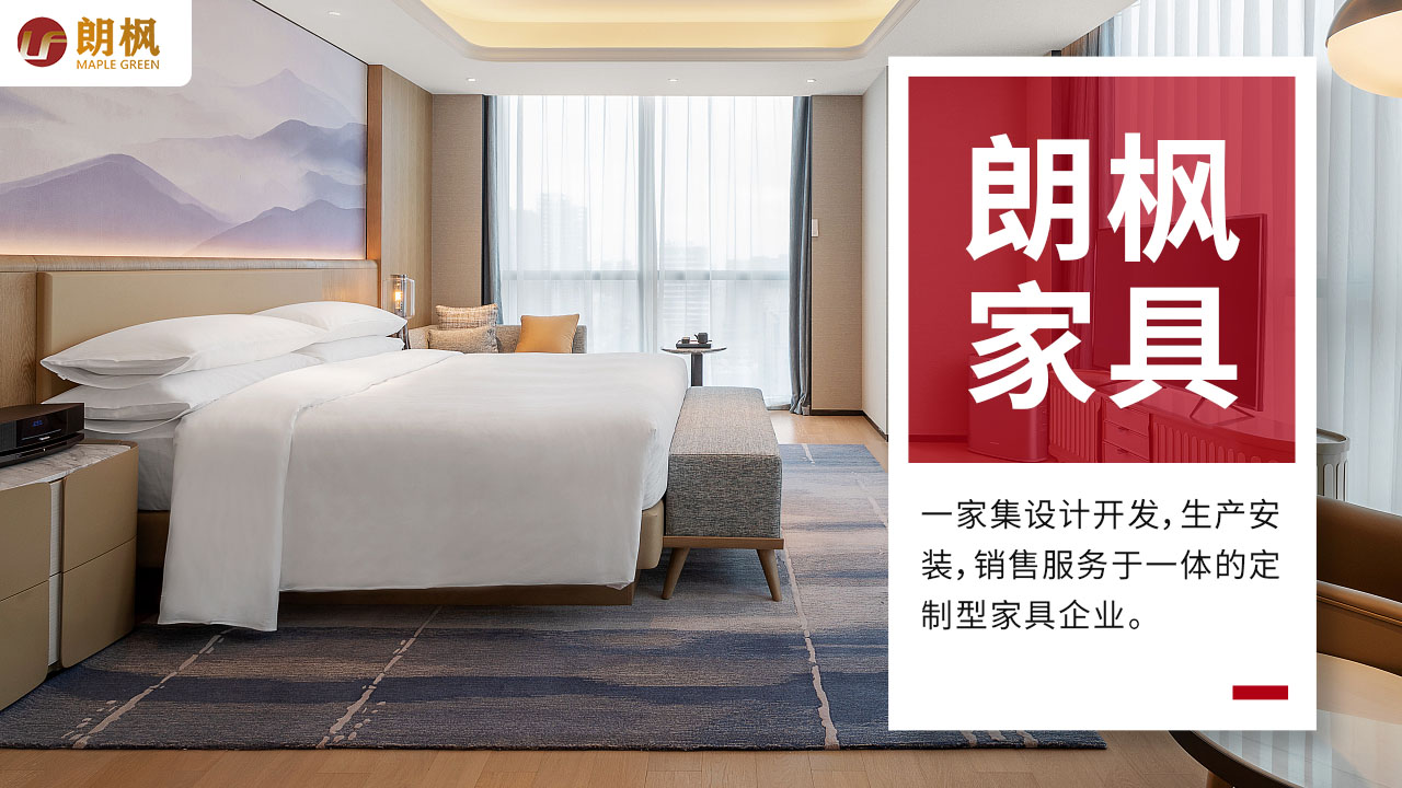 佛山市朗枫家具有限公司