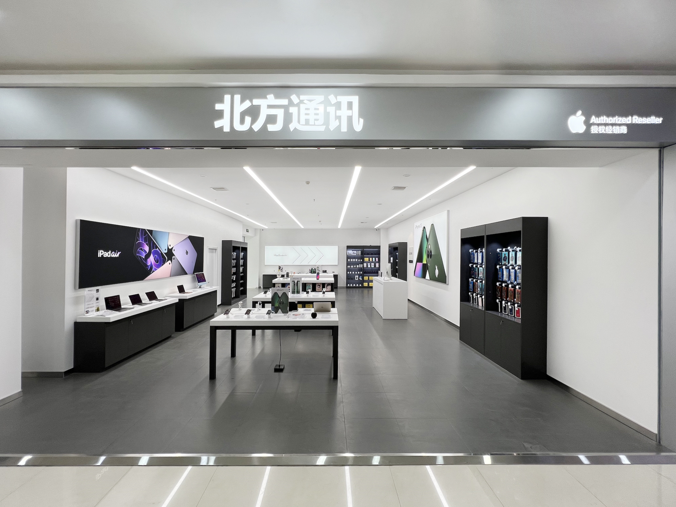 Apple授权专营店-繁峙县煜隆新天地店