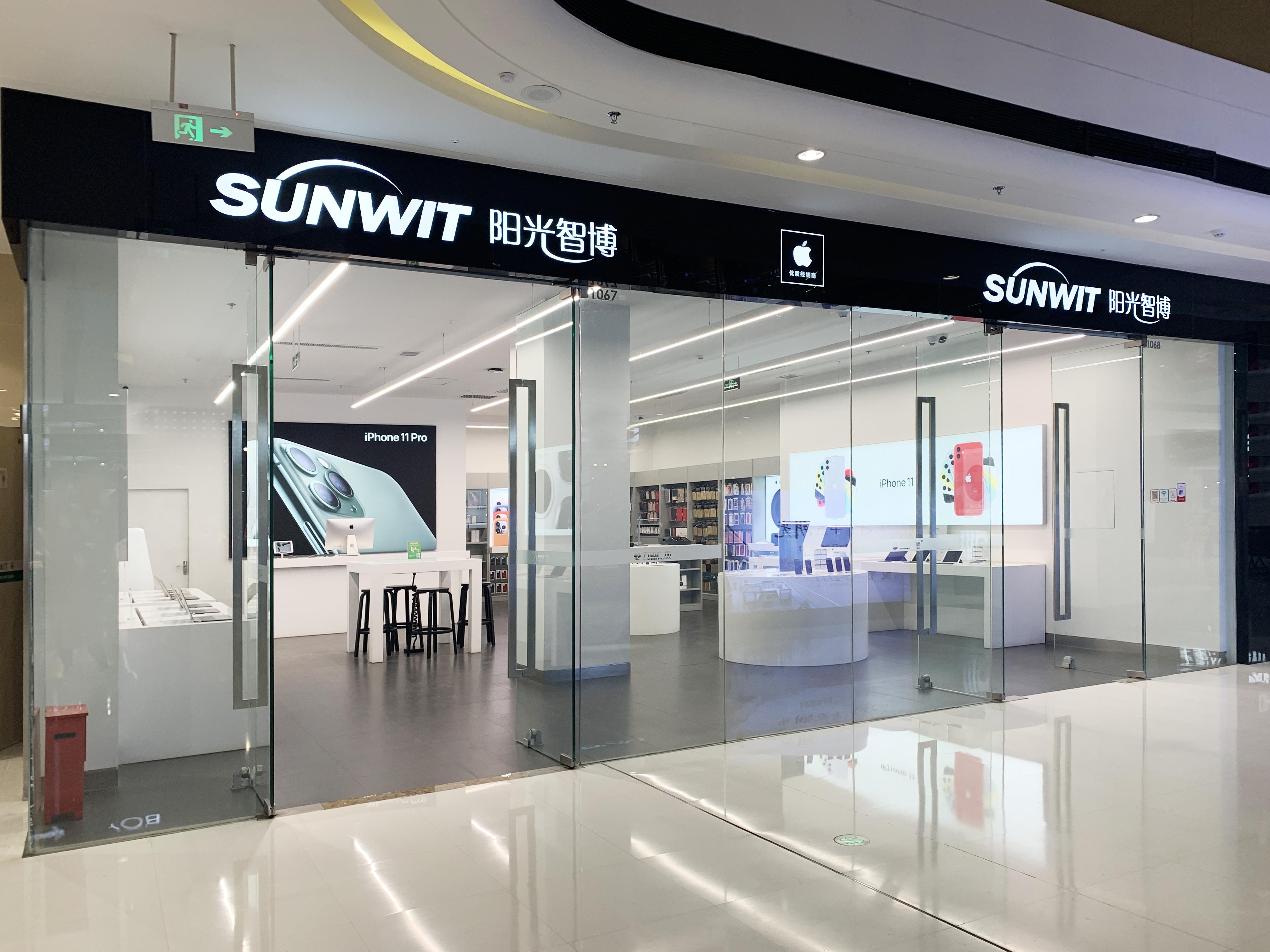 Apple授权专营店(御东新区万达店)
