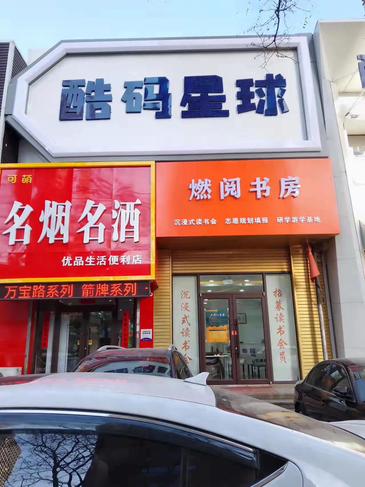 燃阅尚书房