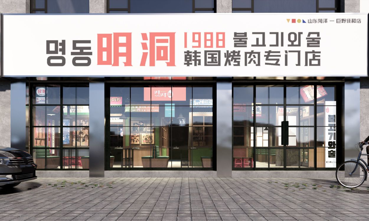 明洞1988韩国靠后专门店