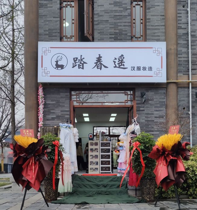 踏春遥汉服妆造(清明上河园店)