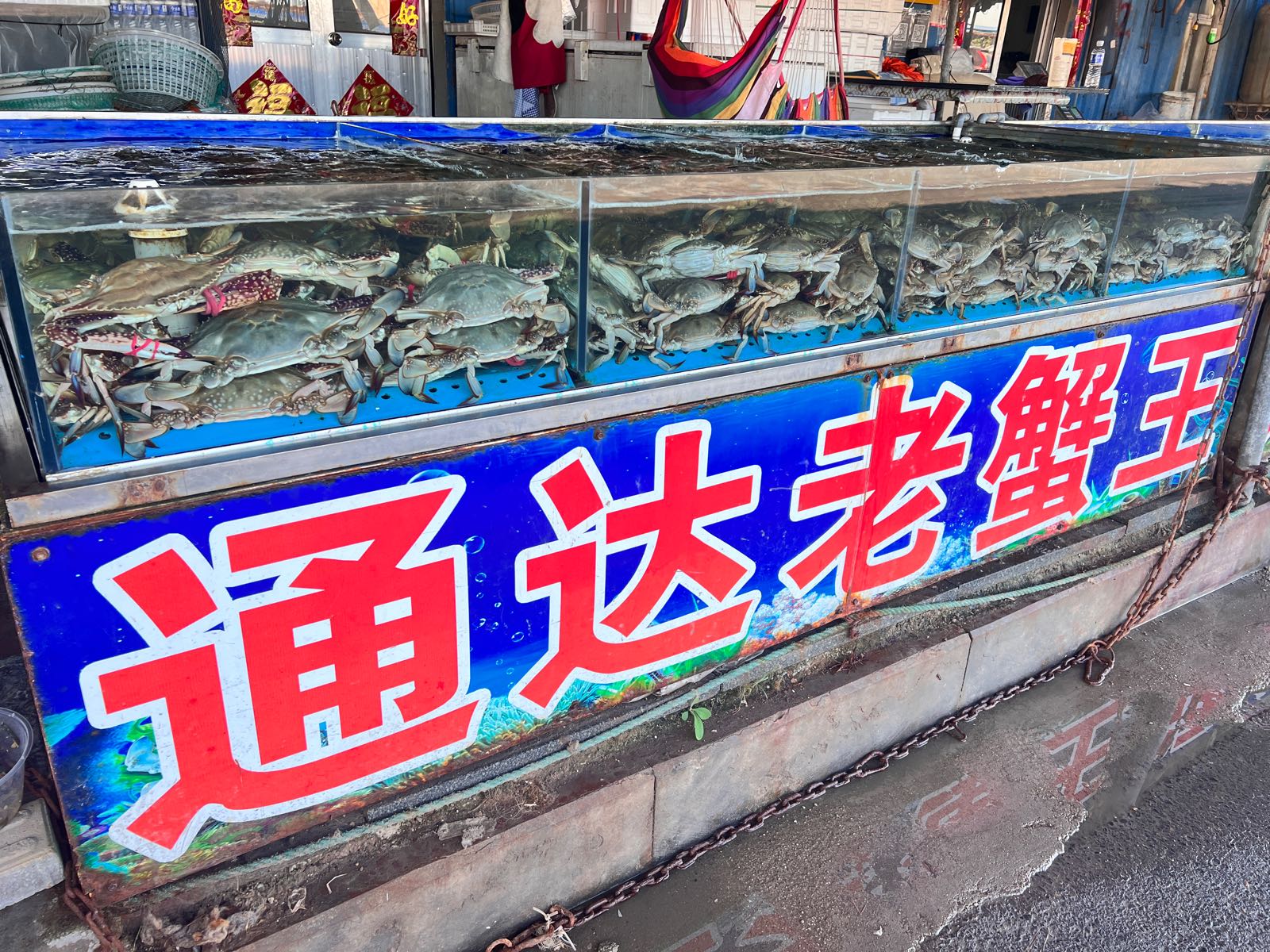 通达水产点