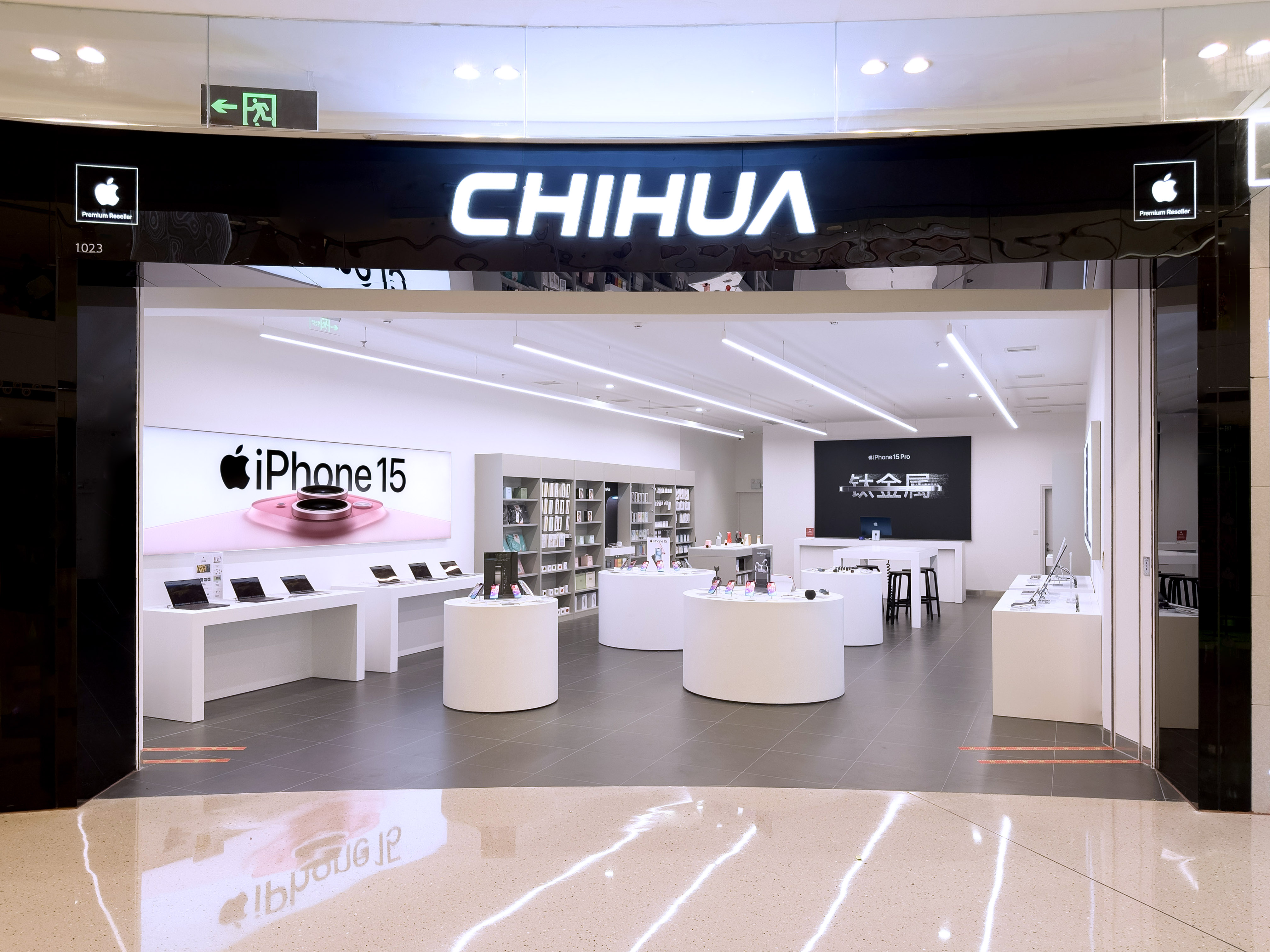 Apple授权专营店(吾悦广场店)