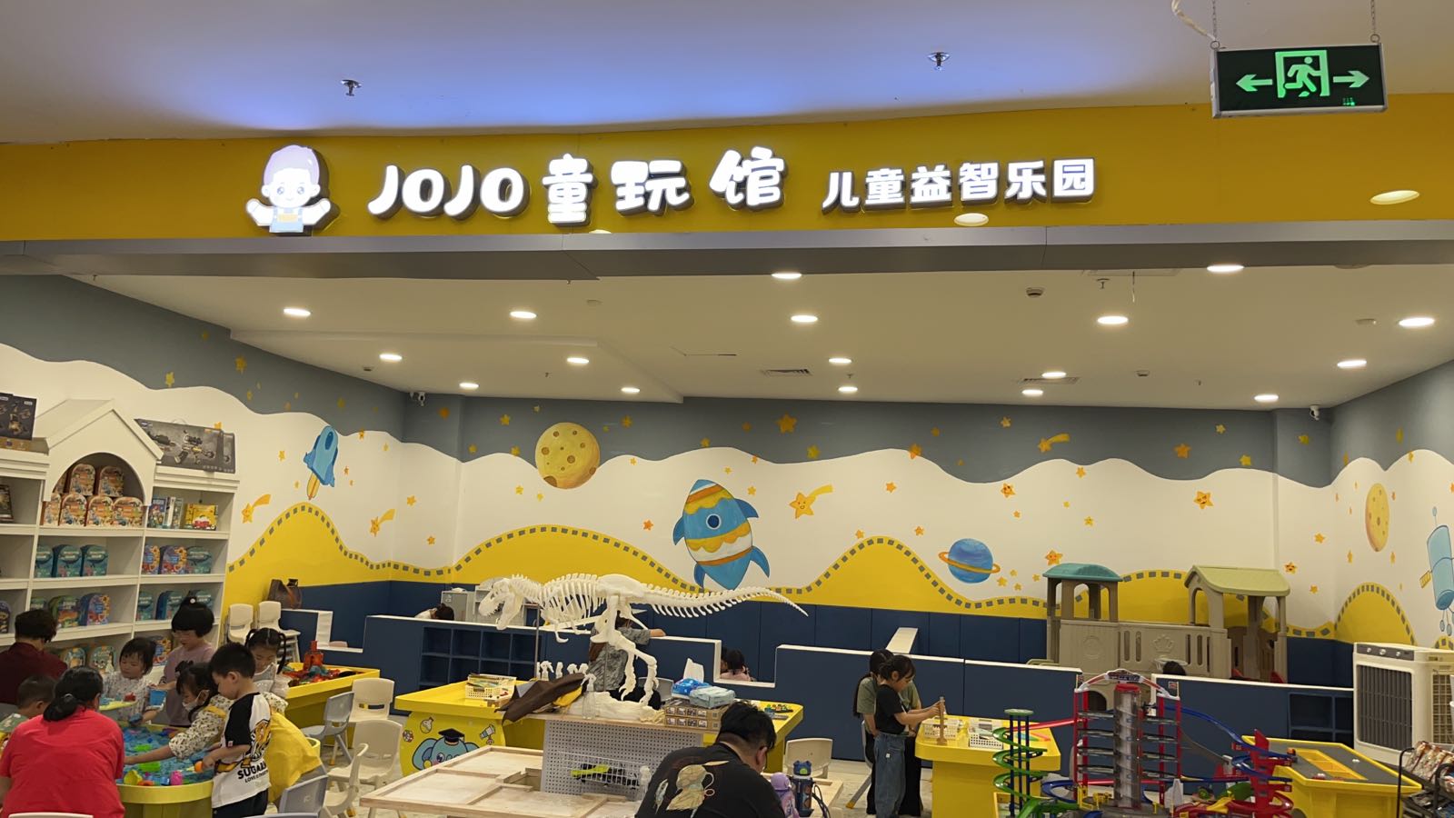 JOJO童玩馆(九龙商圈时代广场购物中心店)